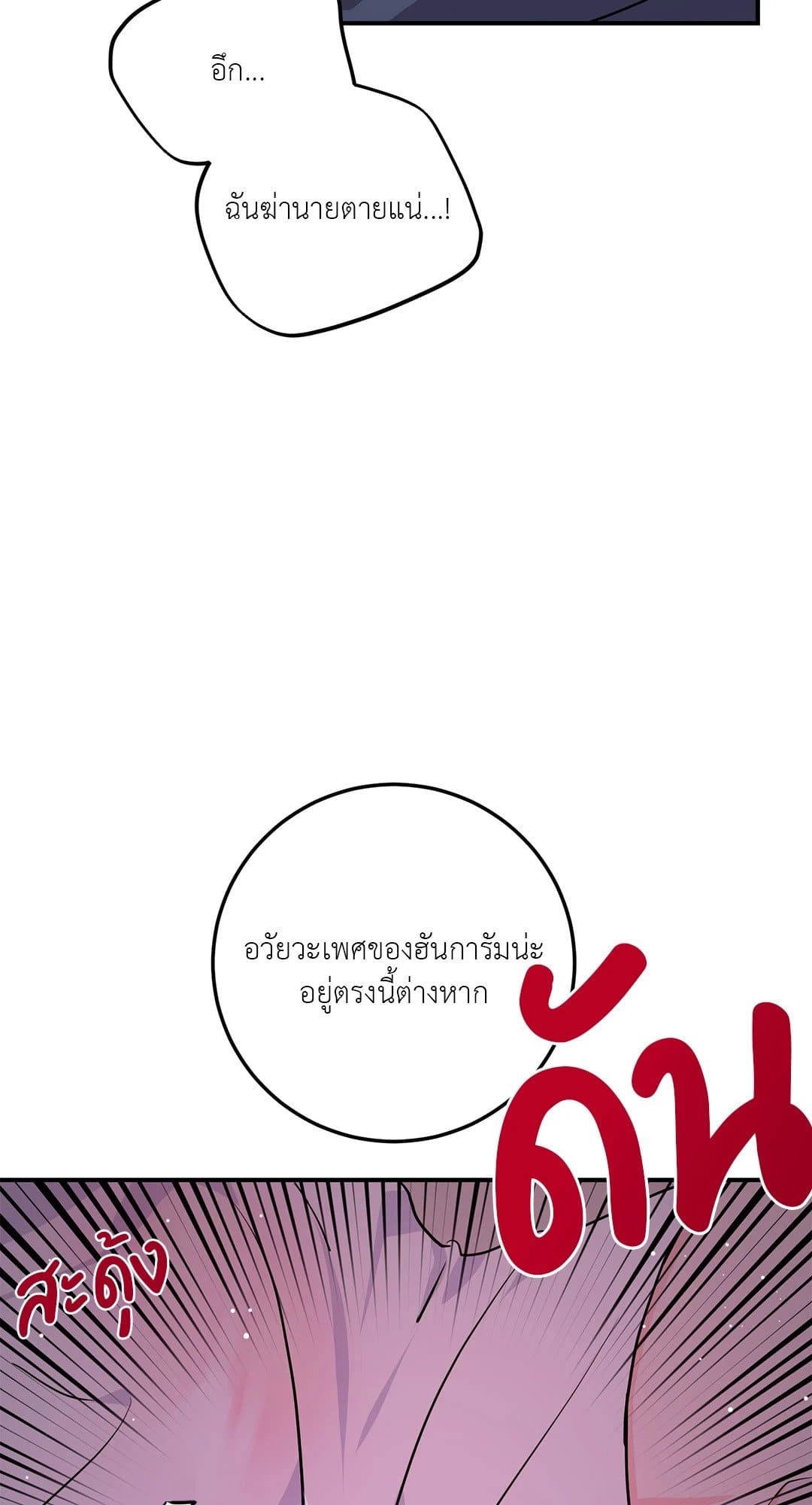 Can’t Think Straight ตอนที่ 3742