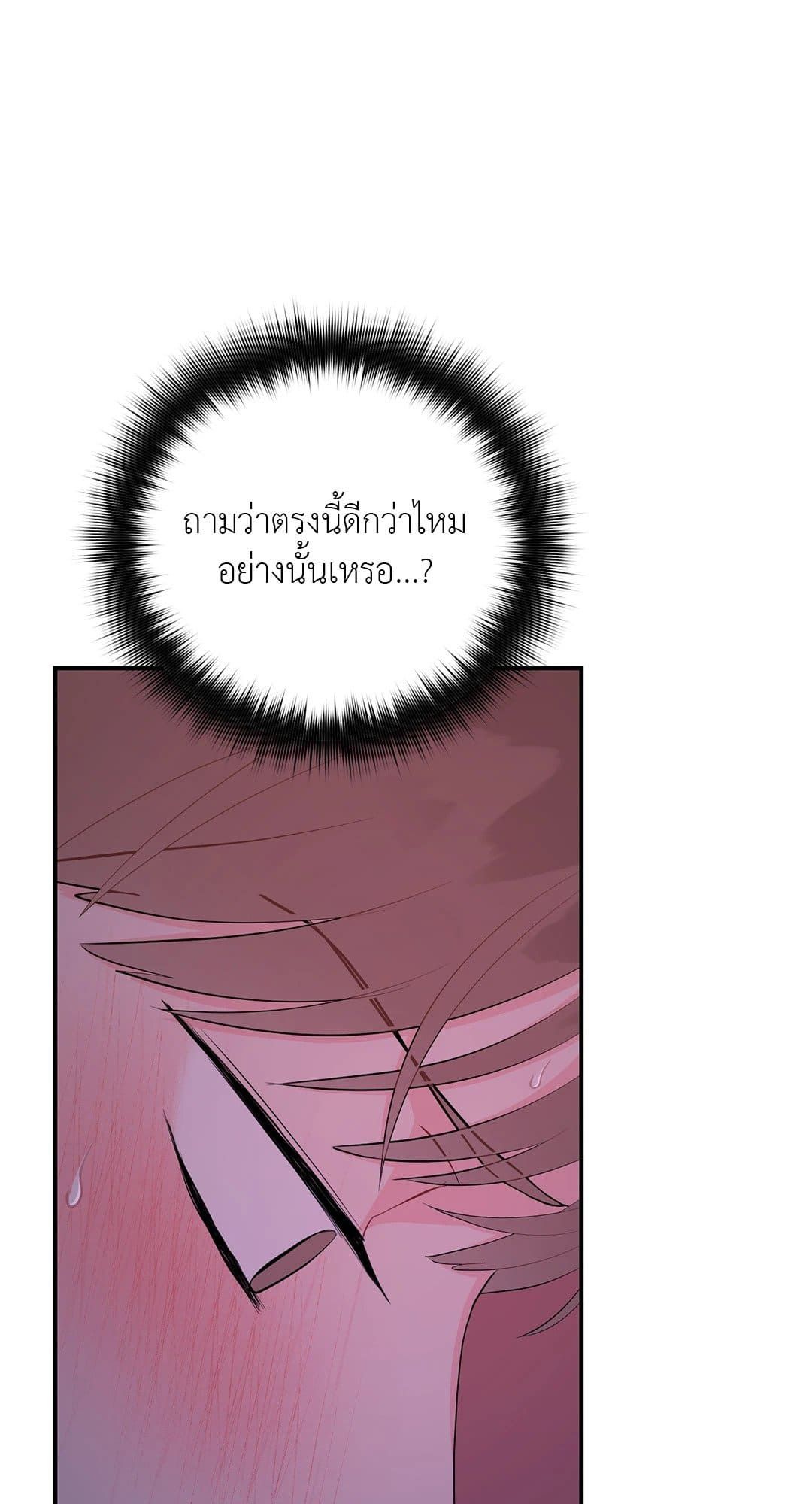 Can’t Think Straight ตอนที่ 3746