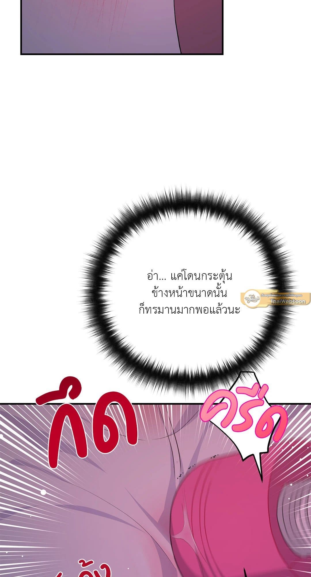 Can’t Think Straight ตอนที่ 3747