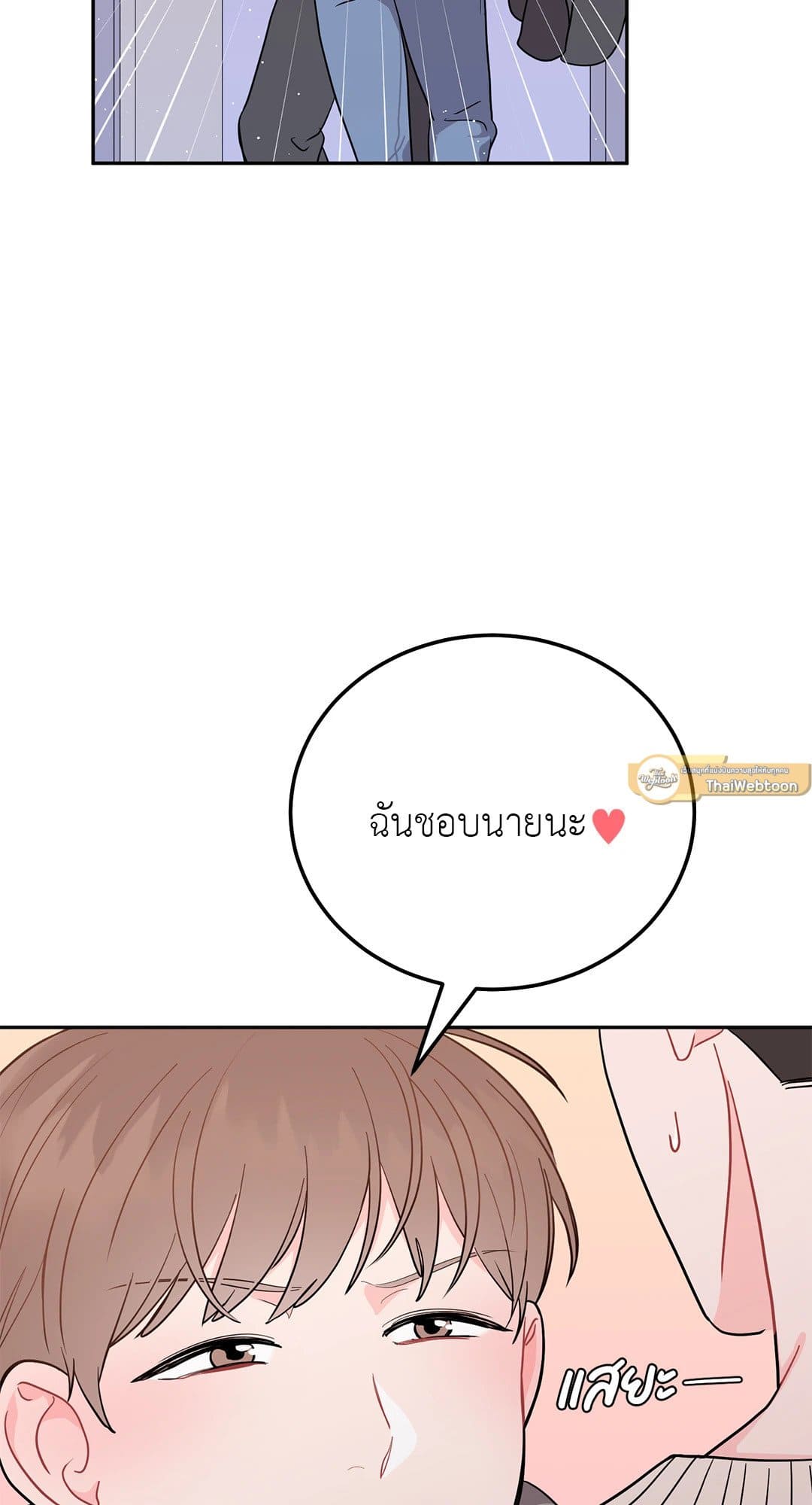 Can’t Think Straight ตอนที่ 375