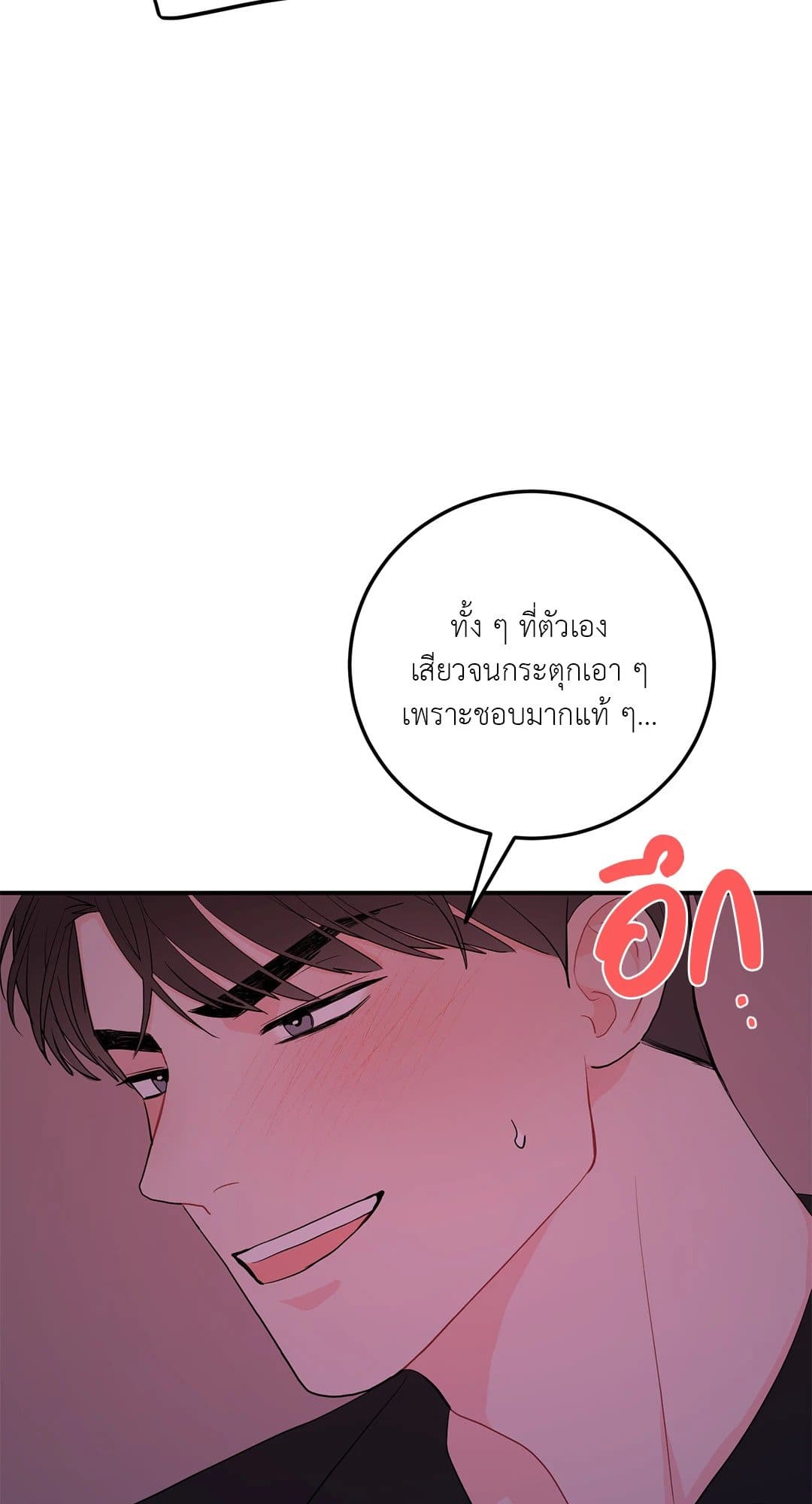 Can’t Think Straight ตอนที่ 3753