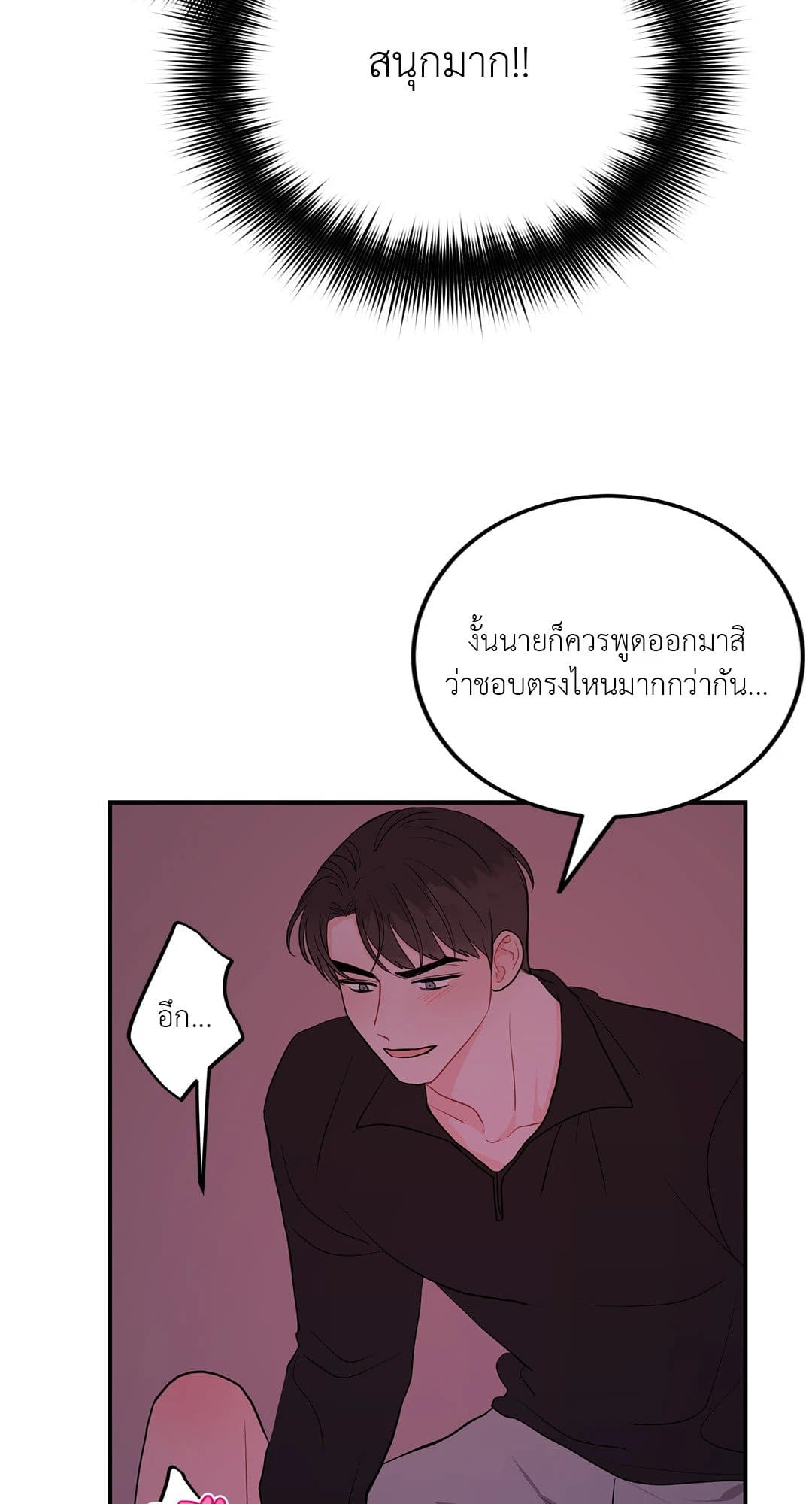 Can’t Think Straight ตอนที่ 3756