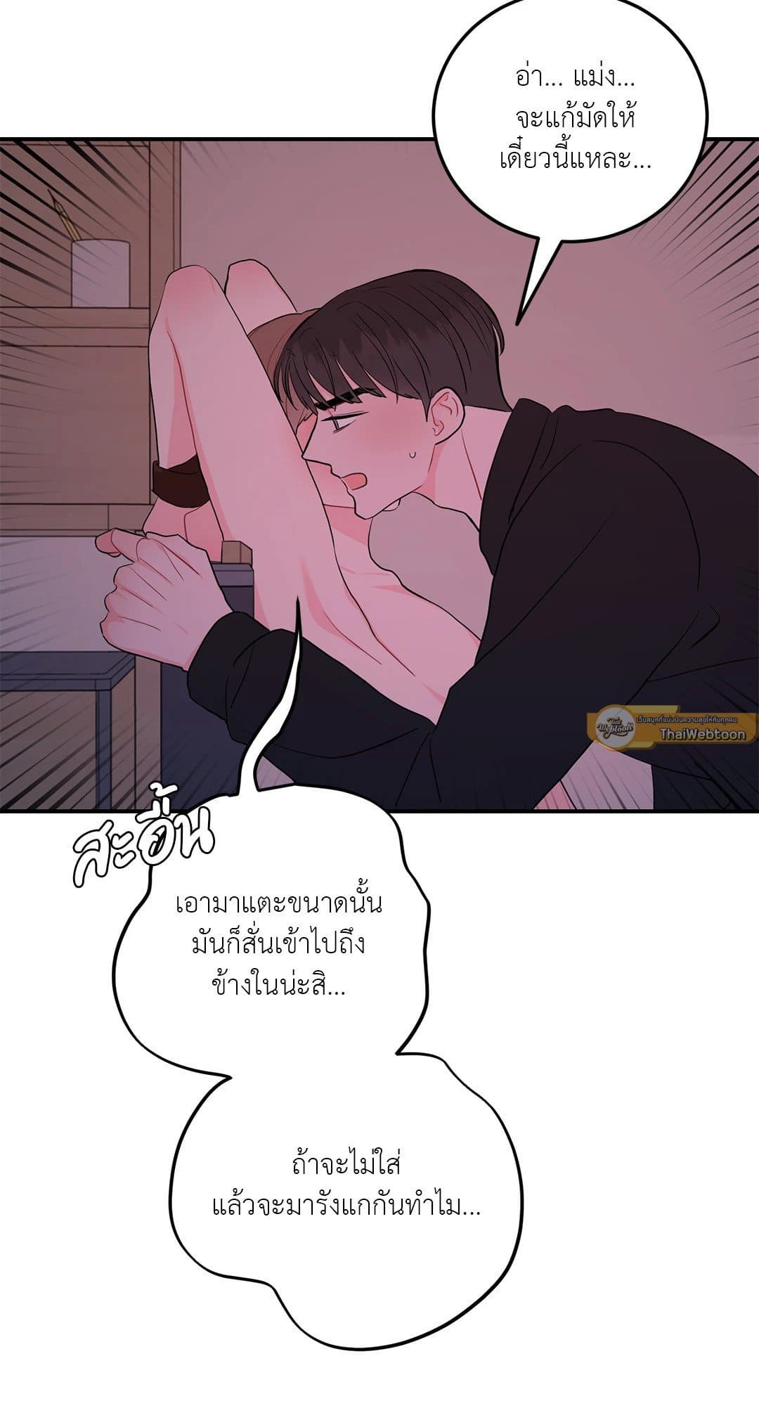 Can’t Think Straight ตอนที่ 3762