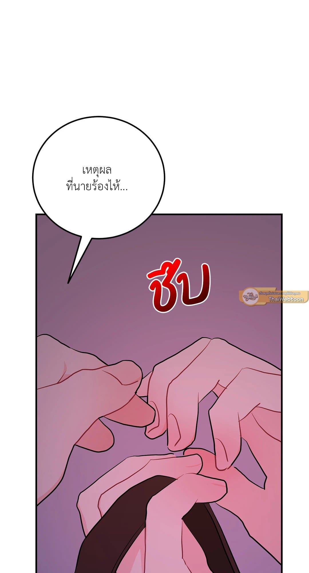 Can’t Think Straight ตอนที่ 3764