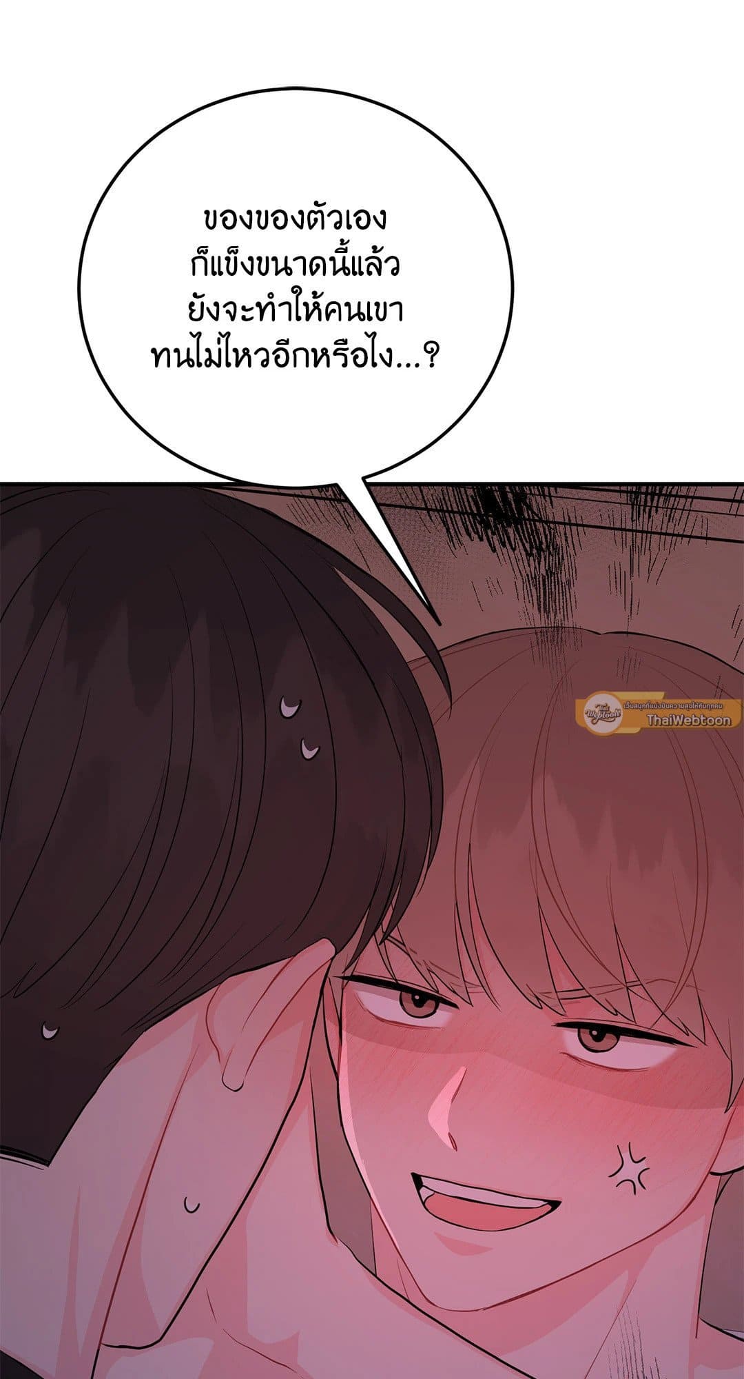 Can’t Think Straight ตอนที่ 3768