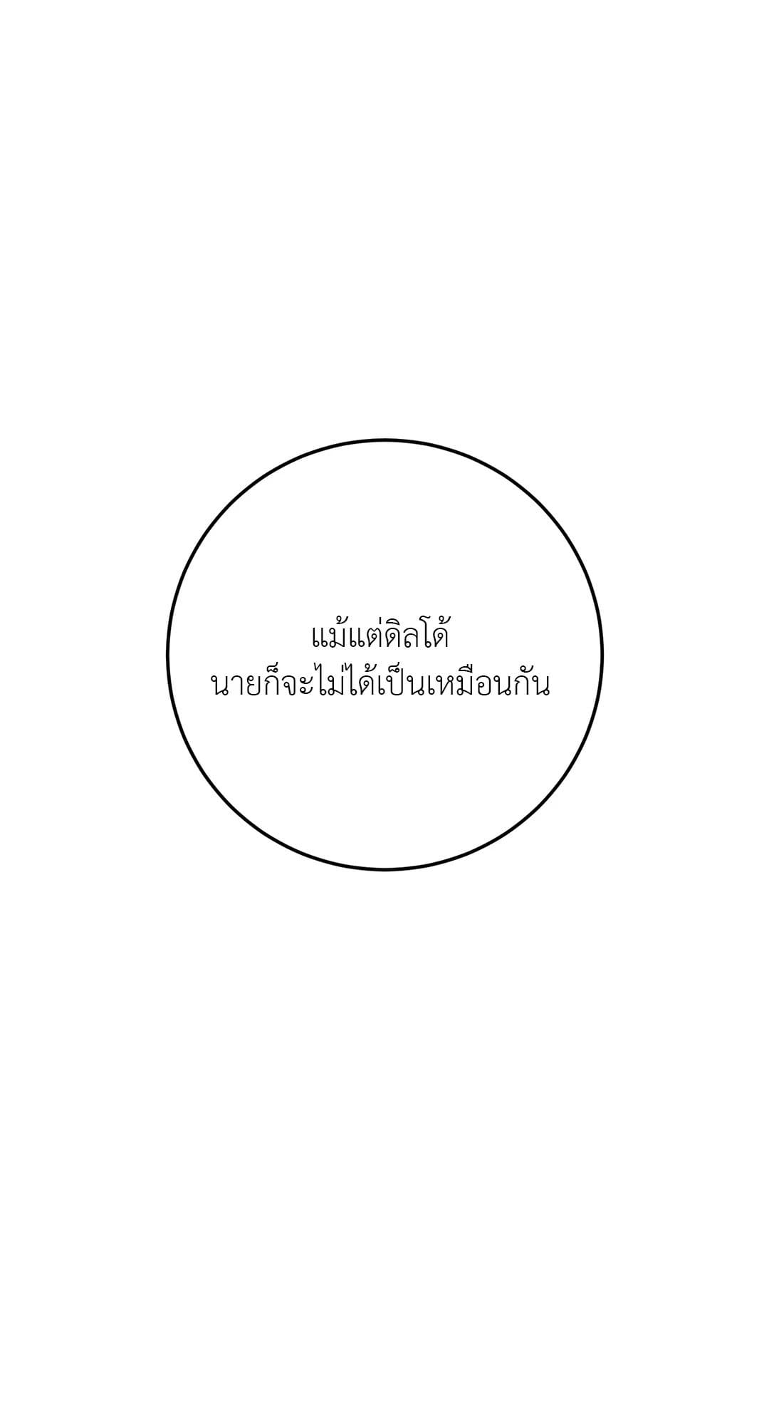 Can’t Think Straight ตอนที่ 3772