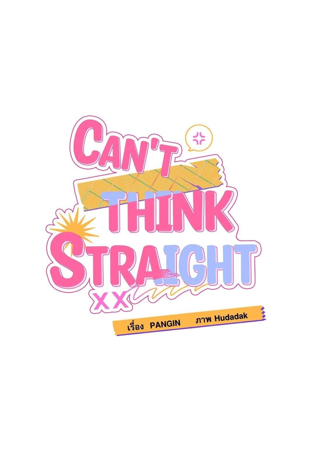 Can’t Think Straight ตอนที่ 3801