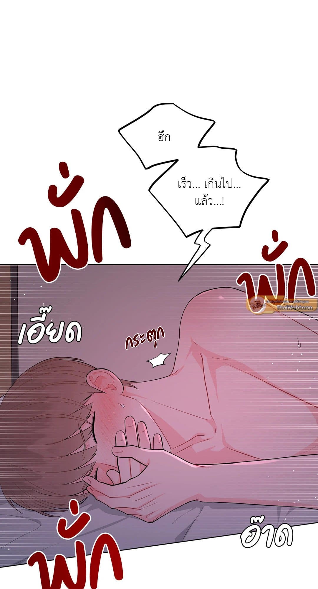 Can’t Think Straight ตอนที่ 3805