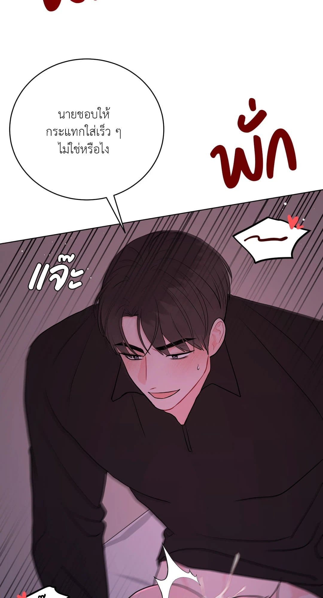 Can’t Think Straight ตอนที่ 3806