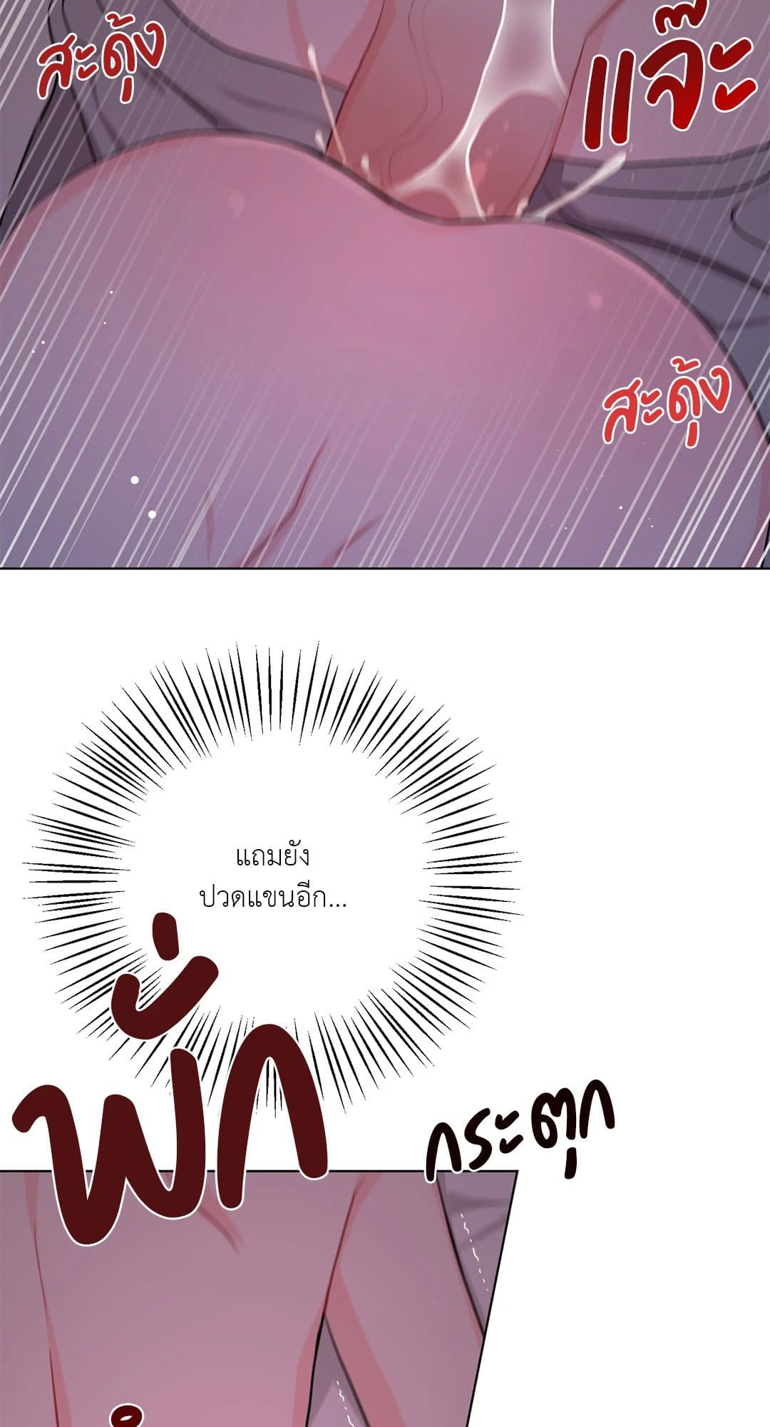 Can’t Think Straight ตอนที่ 3822