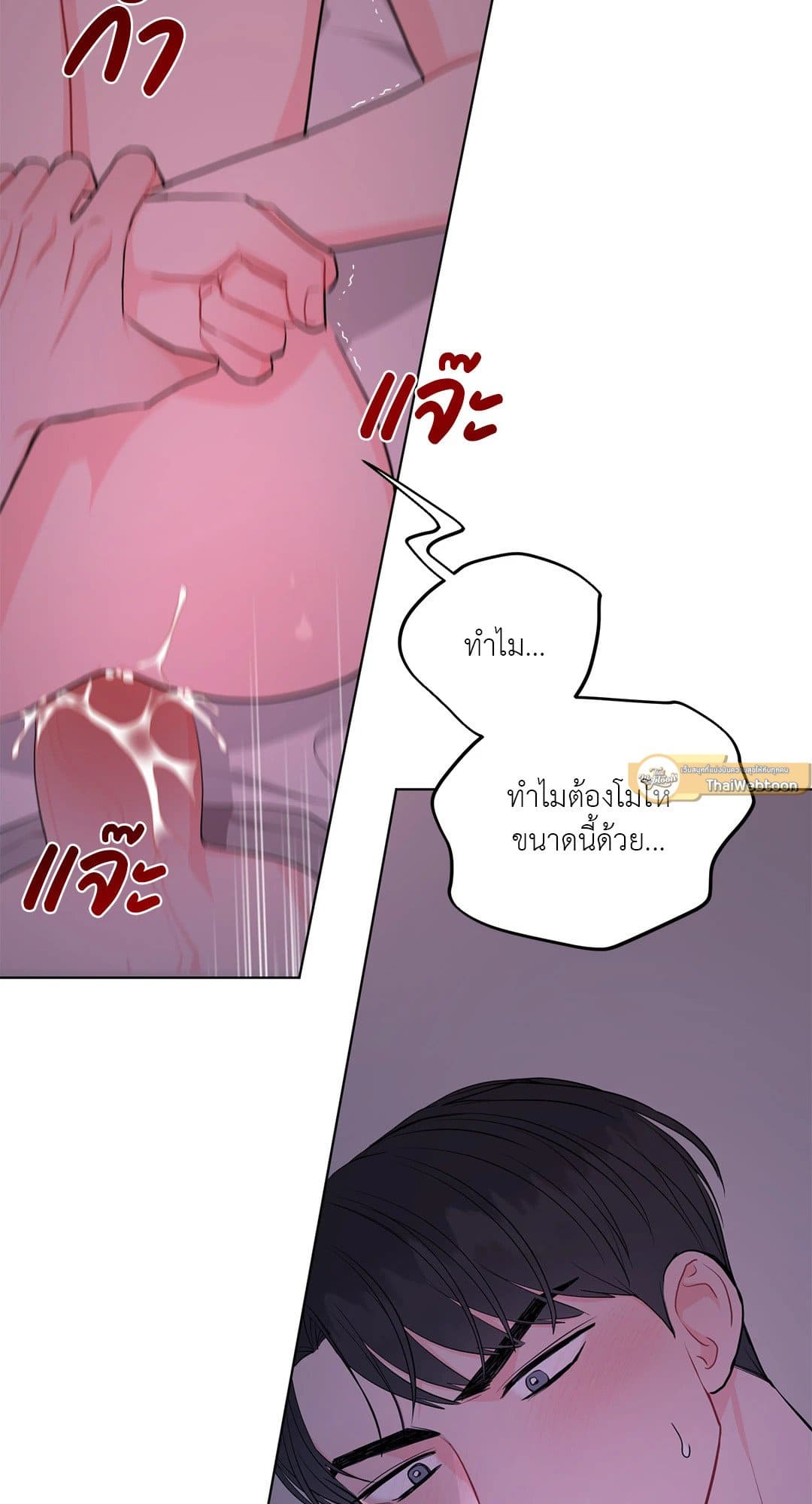 Can’t Think Straight ตอนที่ 3823