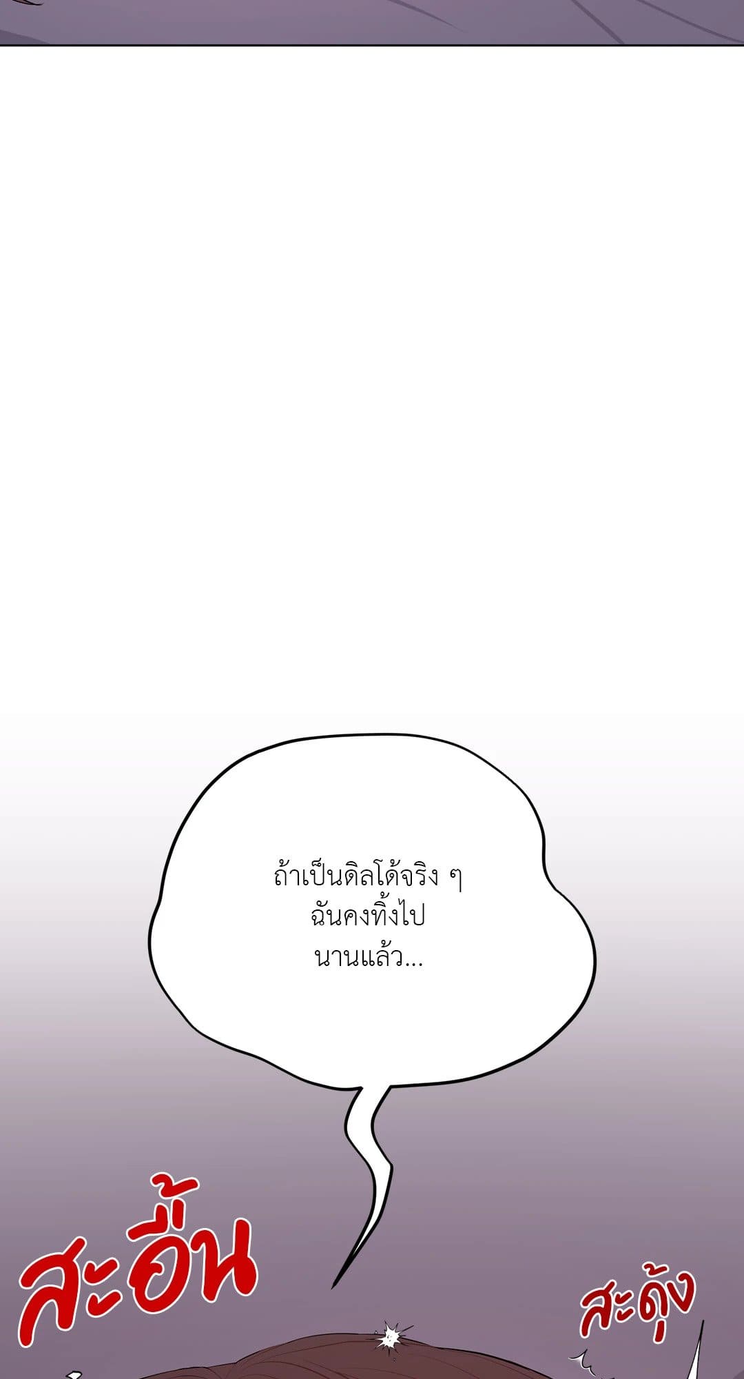 Can’t Think Straight ตอนที่ 3826