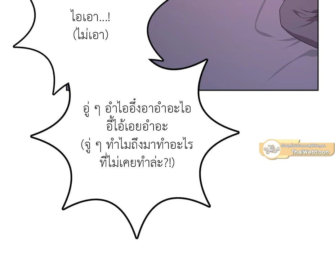 Can’t Think Straight ตอนที่ 3837