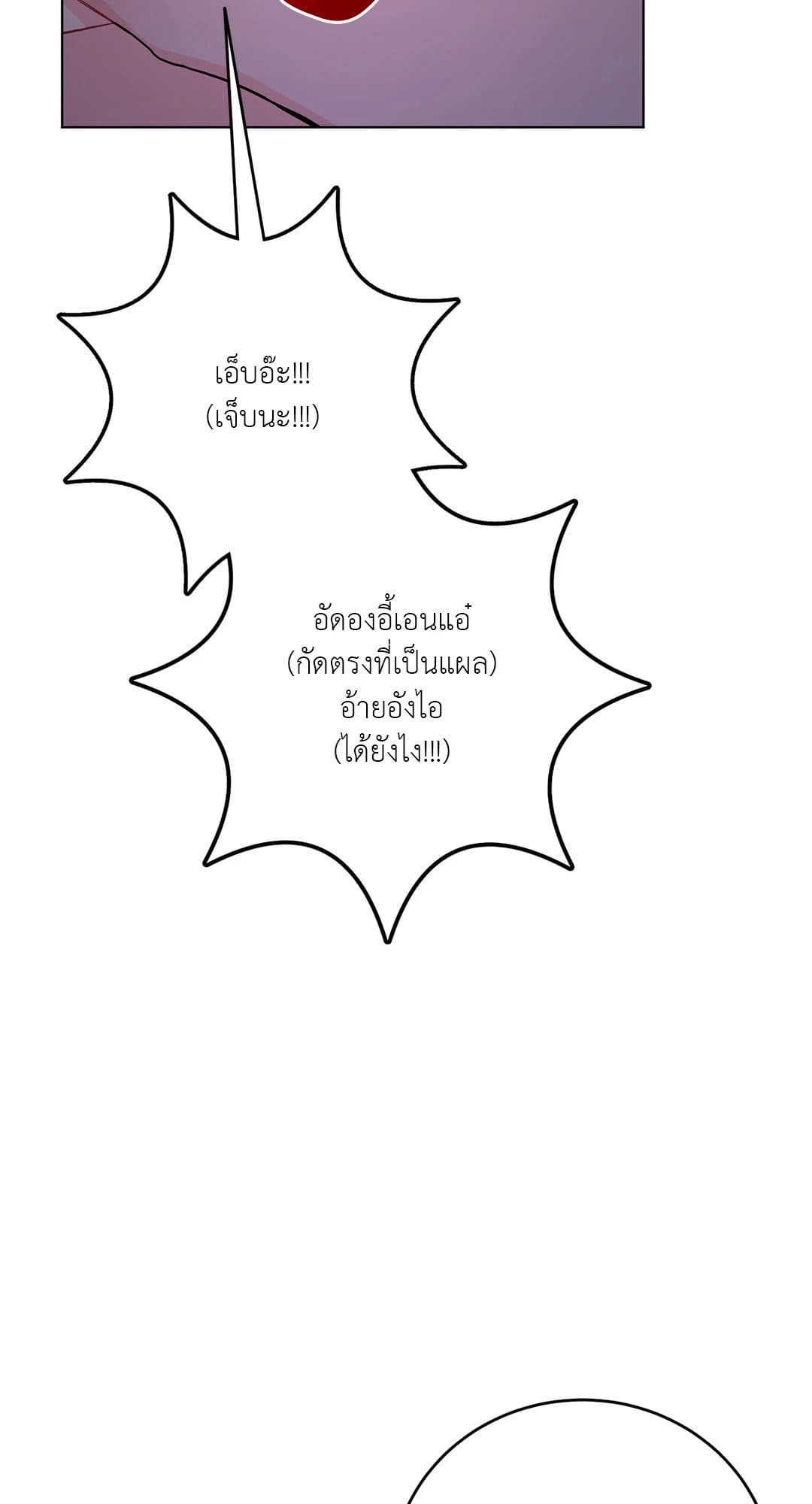 Can’t Think Straight ตอนที่ 3839