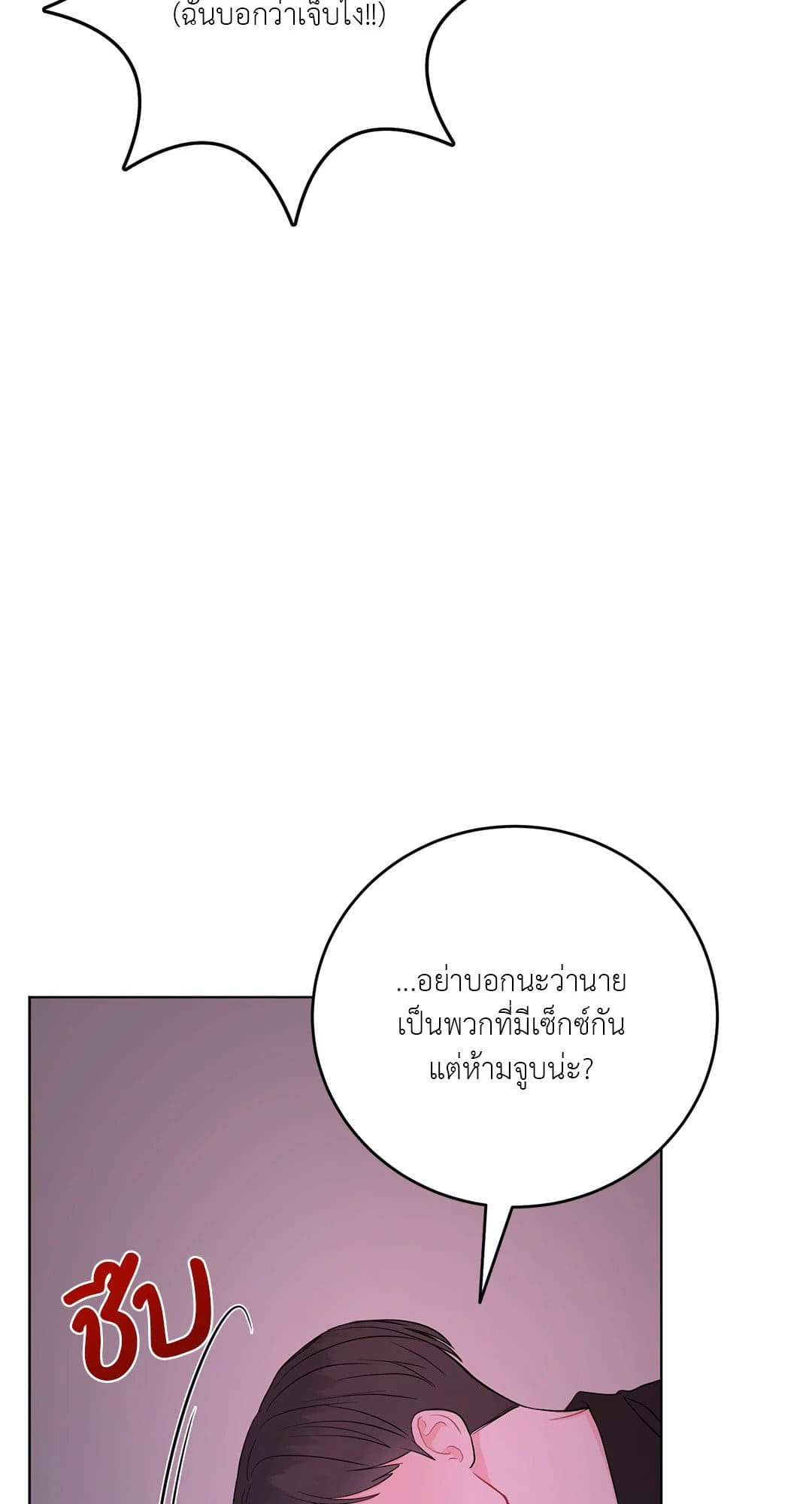 Can’t Think Straight ตอนที่ 3841