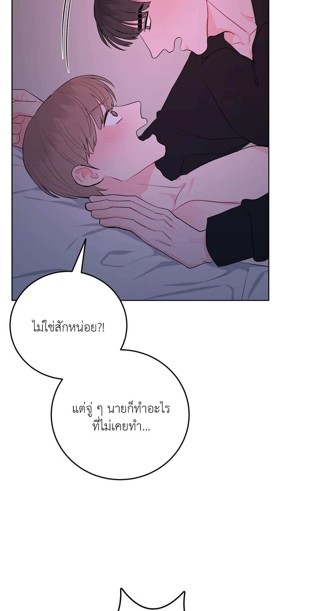 Can’t Think Straight ตอนที่ 3842