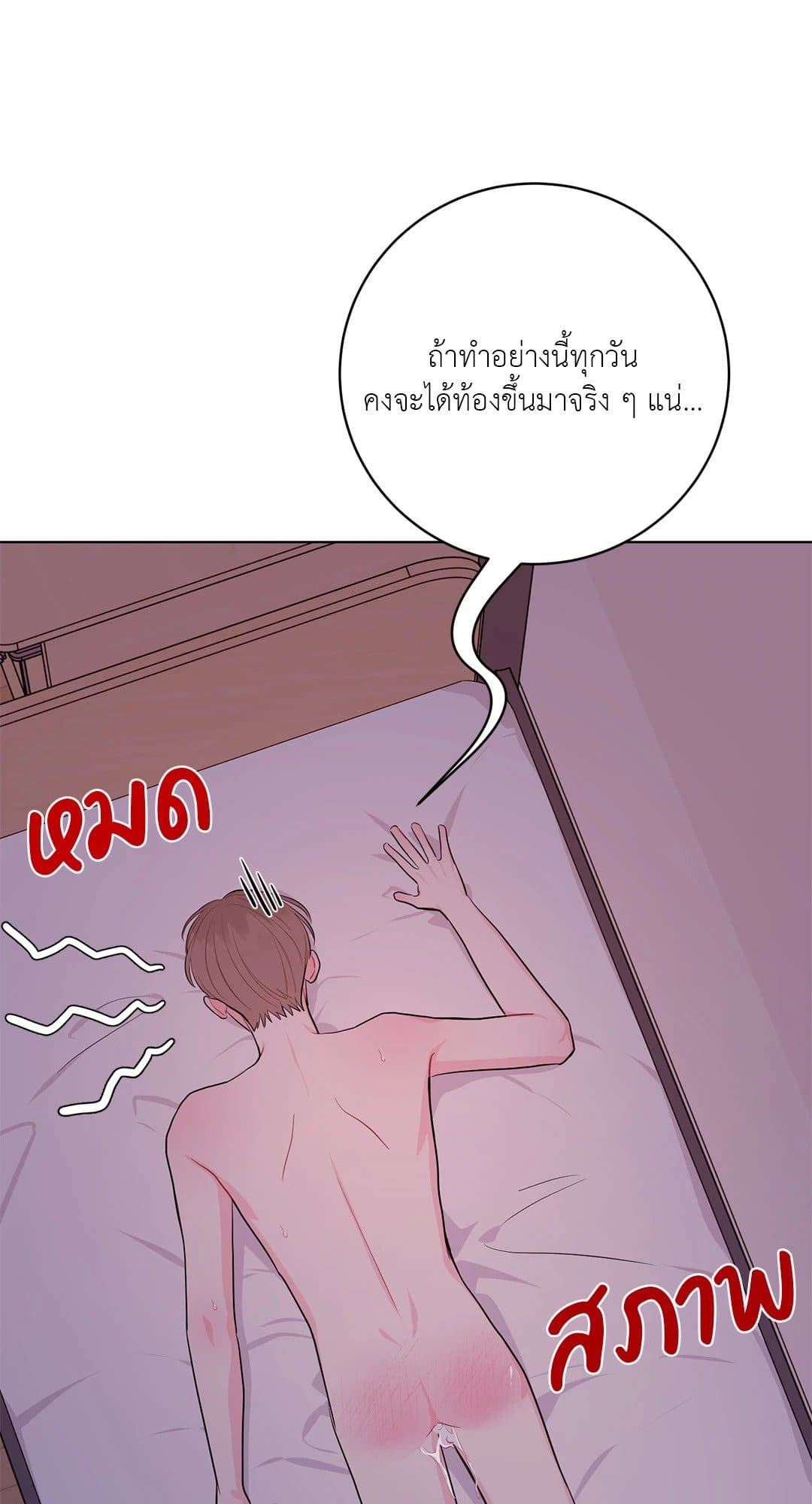 Can’t Think Straight ตอนที่ 3860