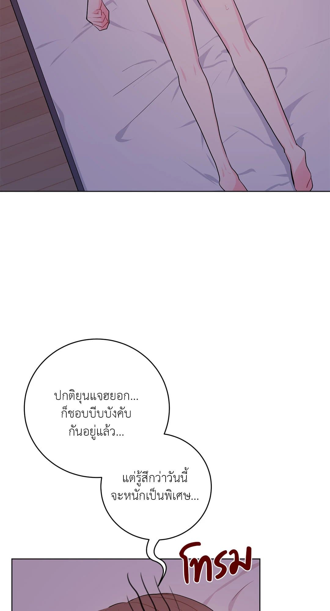 Can’t Think Straight ตอนที่ 3861