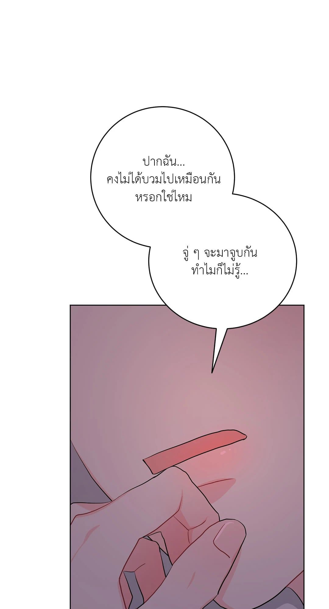 Can’t Think Straight ตอนที่ 3863