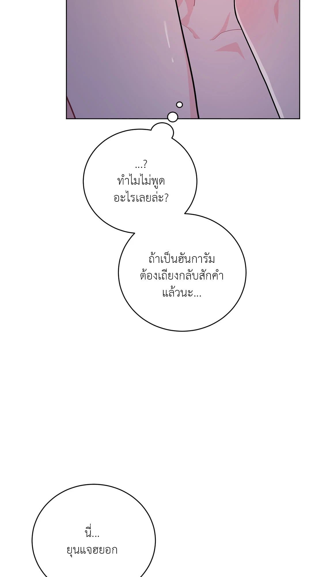 Can’t Think Straight ตอนที่ 3879