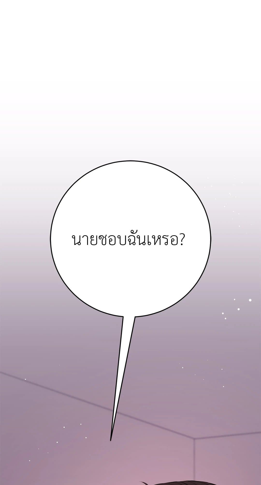 Can’t Think Straight ตอนที่ 3881