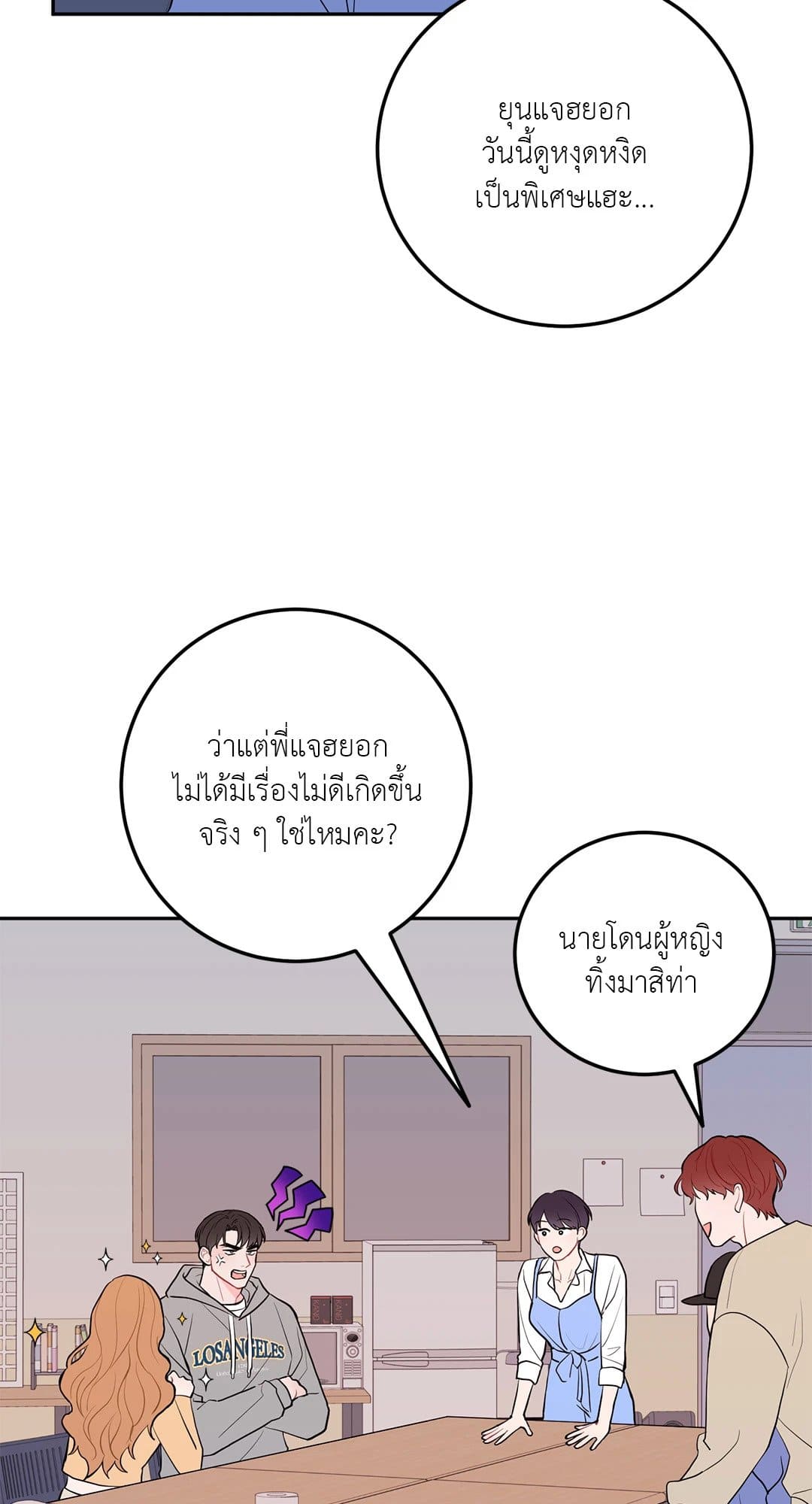 Can’t Think Straight ตอนที่ 3907