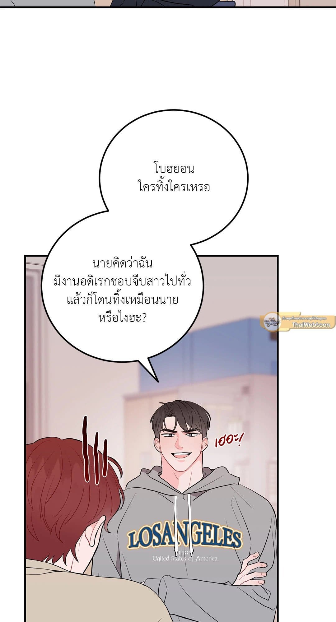 Can’t Think Straight ตอนที่ 3911