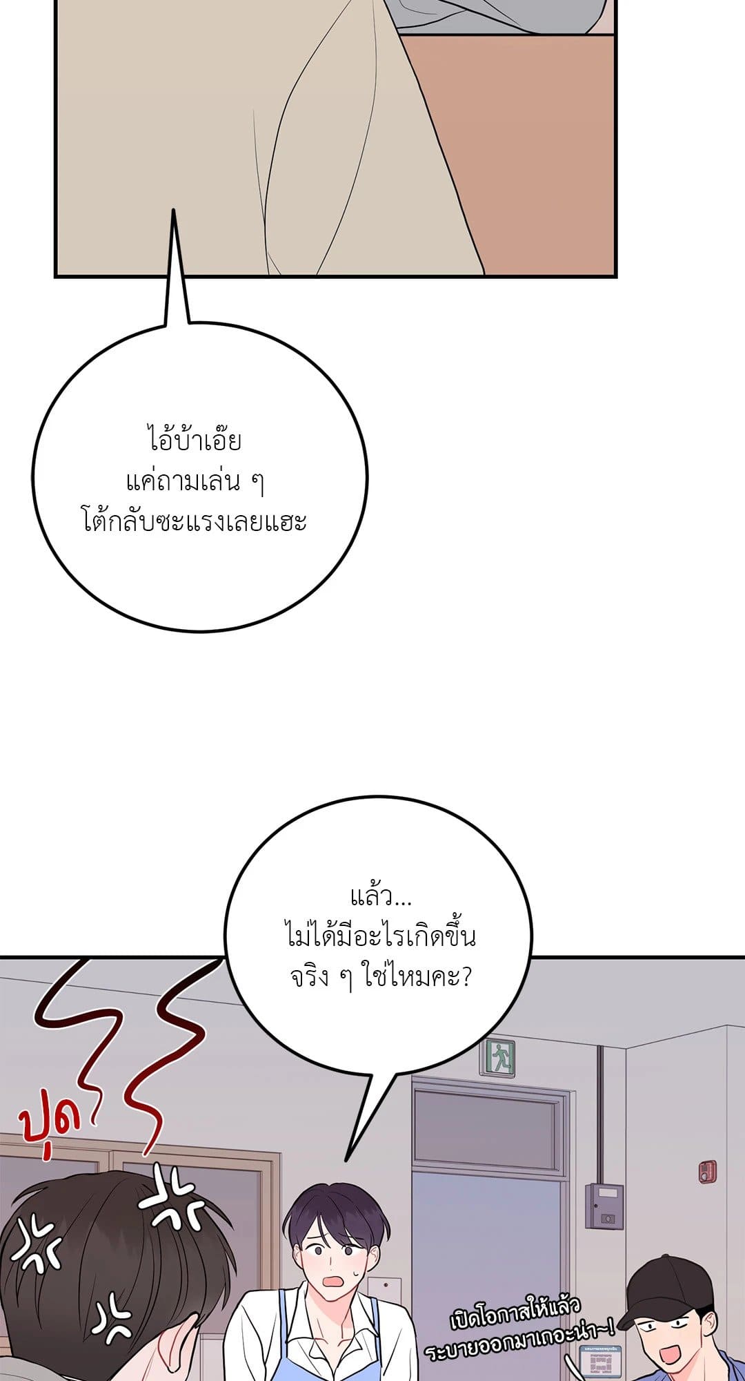 Can’t Think Straight ตอนที่ 3912