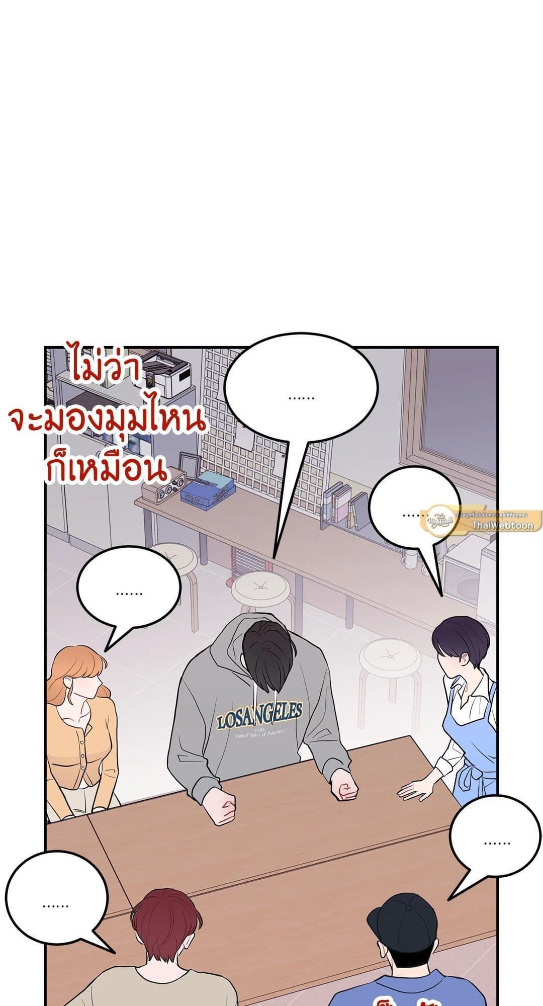 Can’t Think Straight ตอนที่ 3916