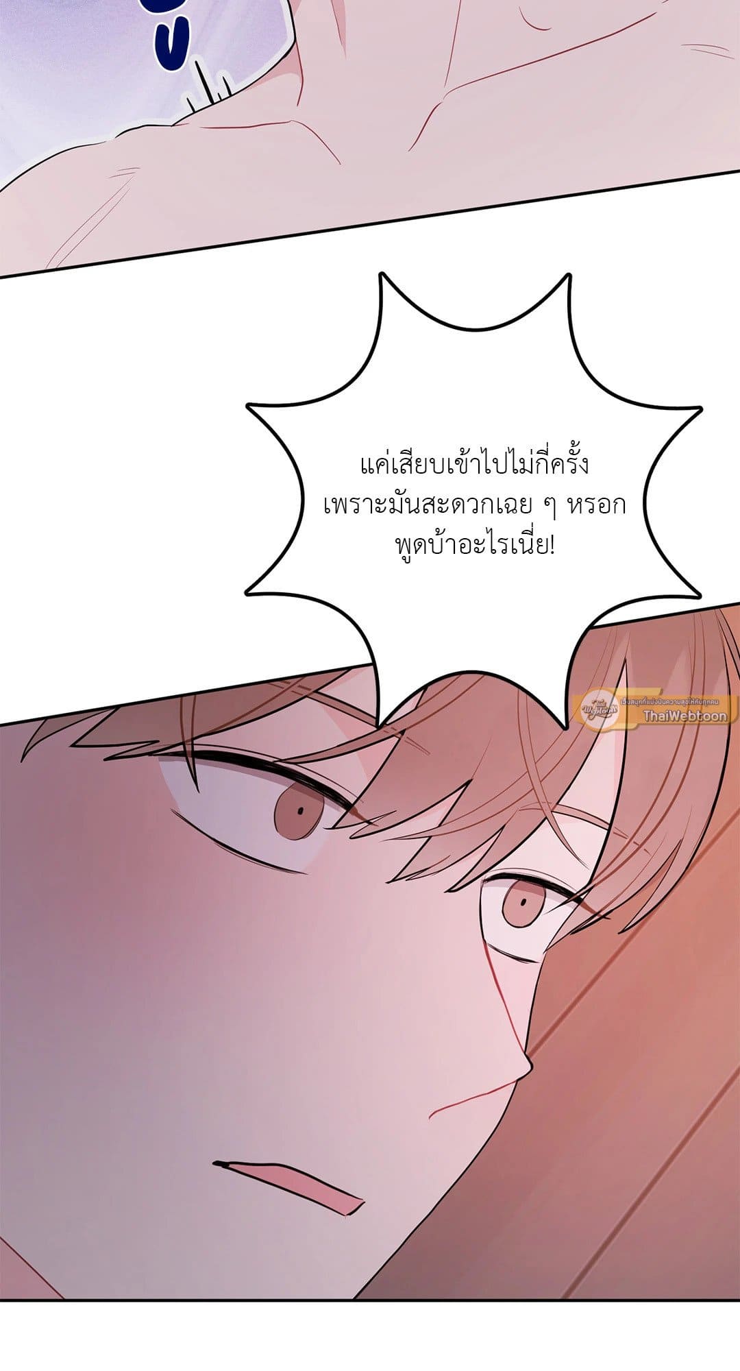 Can’t Think Straight ตอนที่ 3926