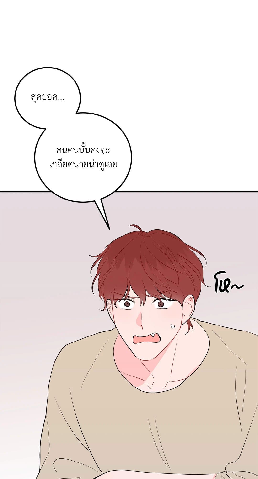 Can’t Think Straight ตอนที่ 3938