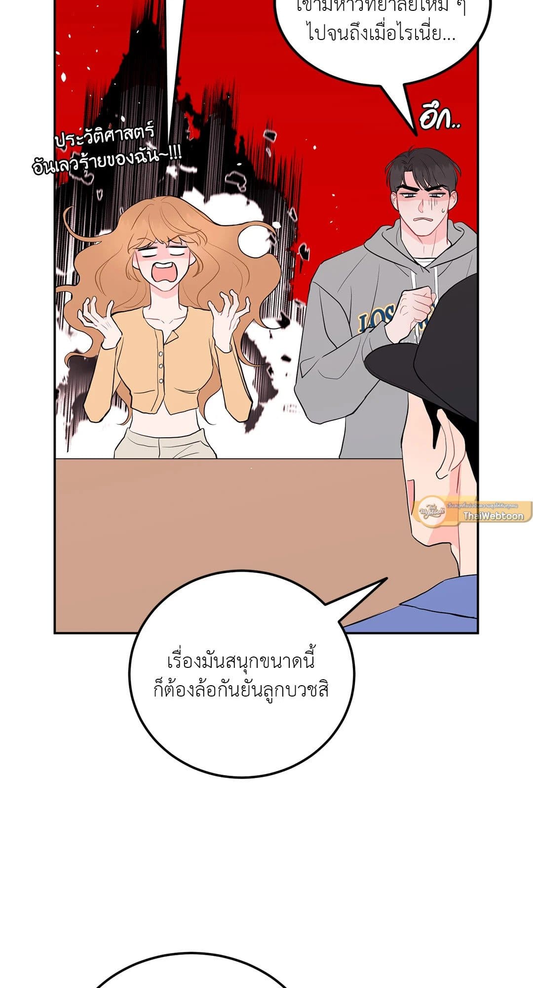 Can’t Think Straight ตอนที่ 3941