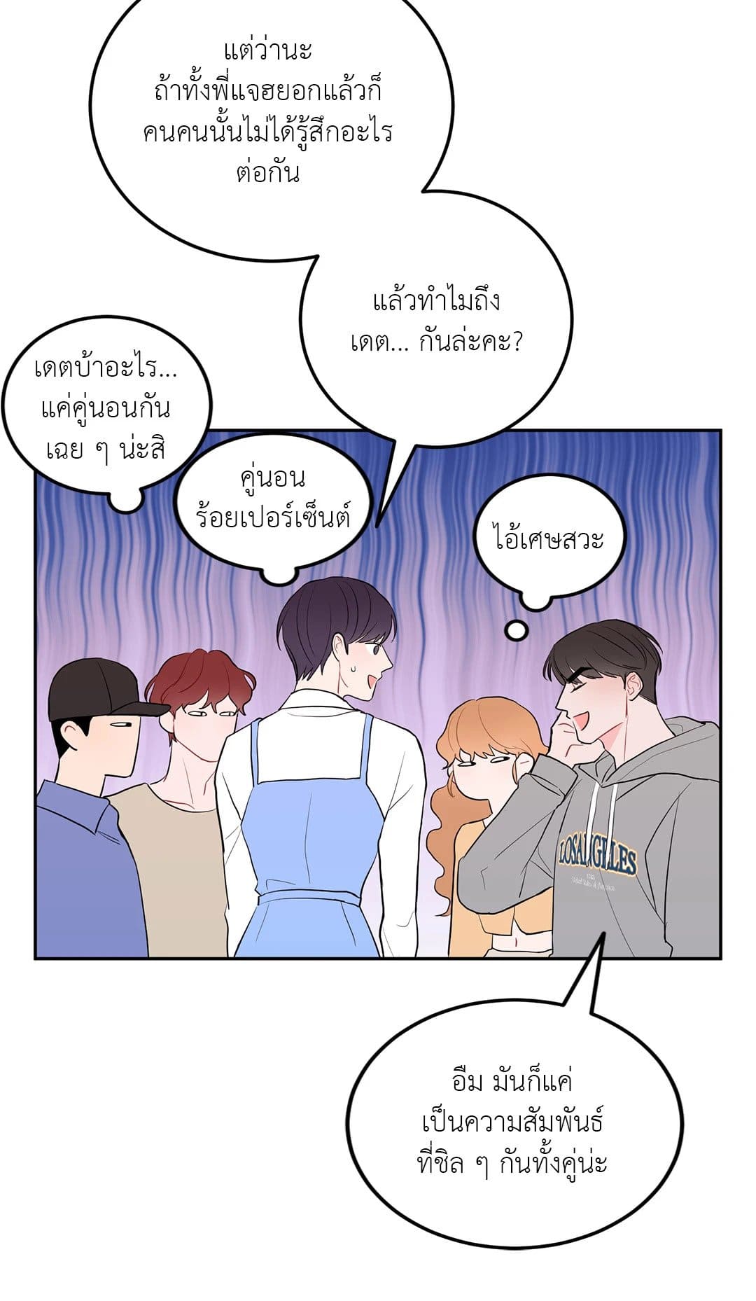 Can’t Think Straight ตอนที่ 3942