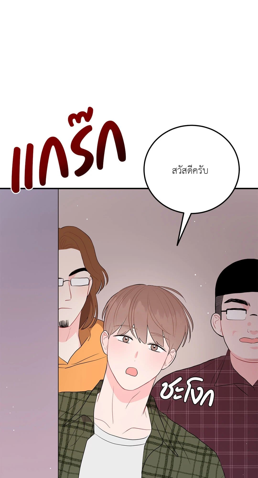 Can’t Think Straight ตอนที่ 3948