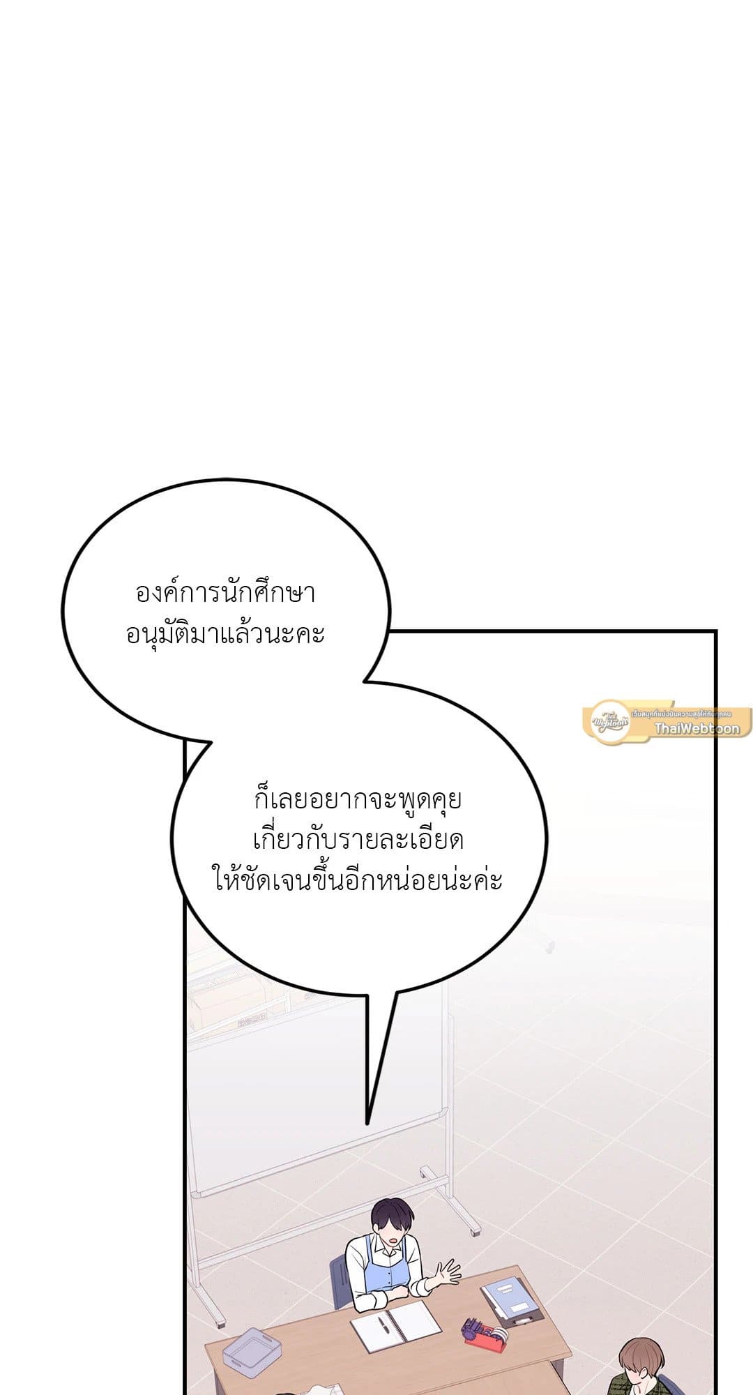 Can’t Think Straight ตอนที่ 3950