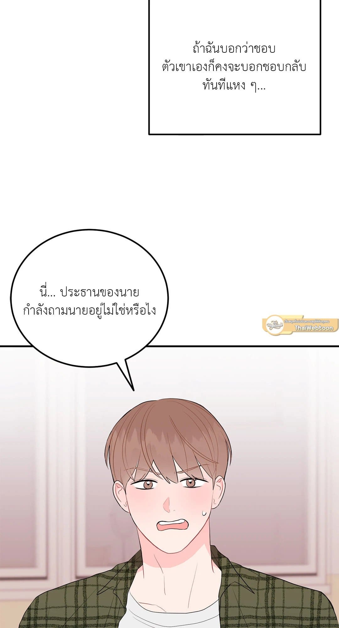 Can’t Think Straight ตอนที่ 3957