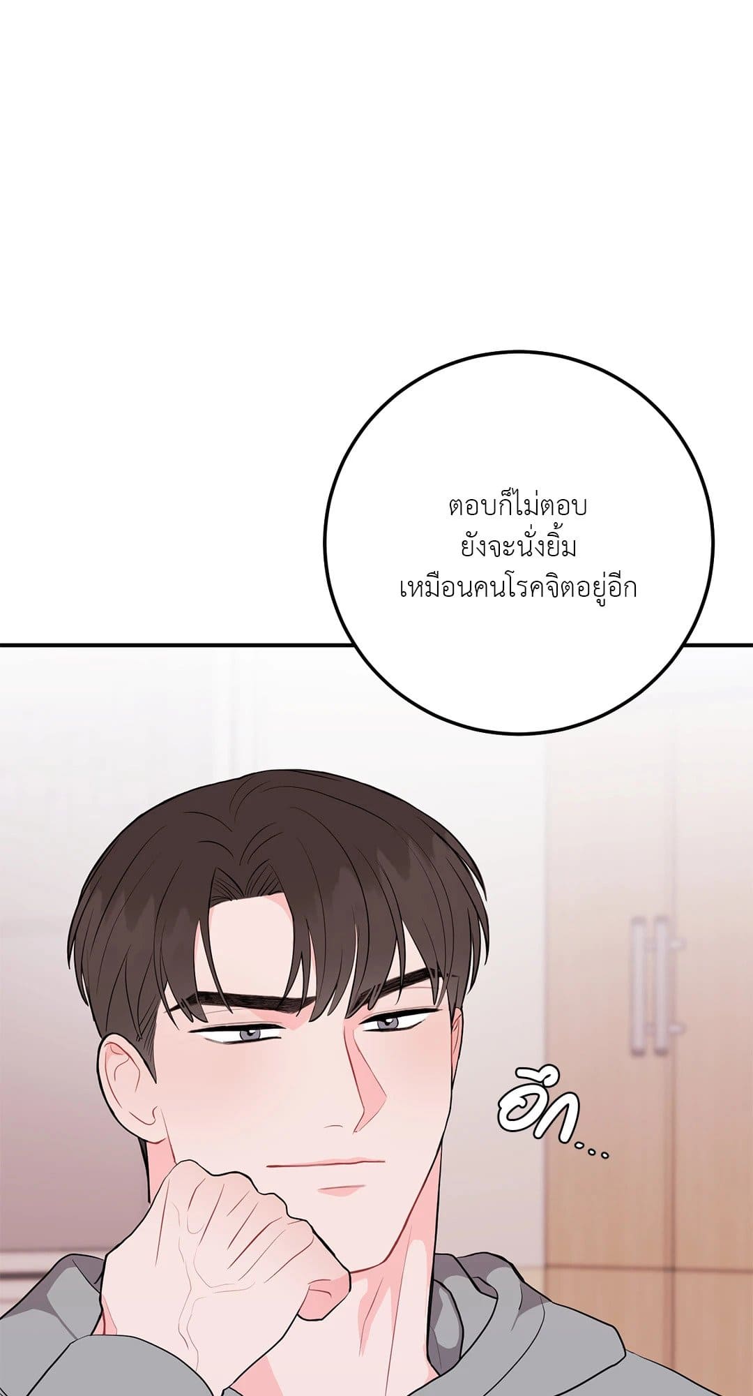 Can’t Think Straight ตอนที่ 3959