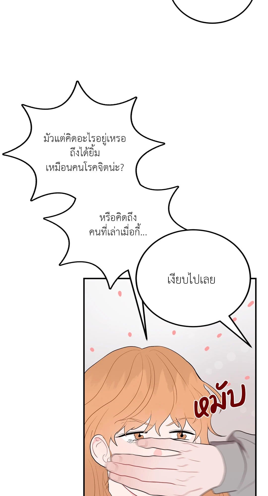 Can’t Think Straight ตอนที่ 3963