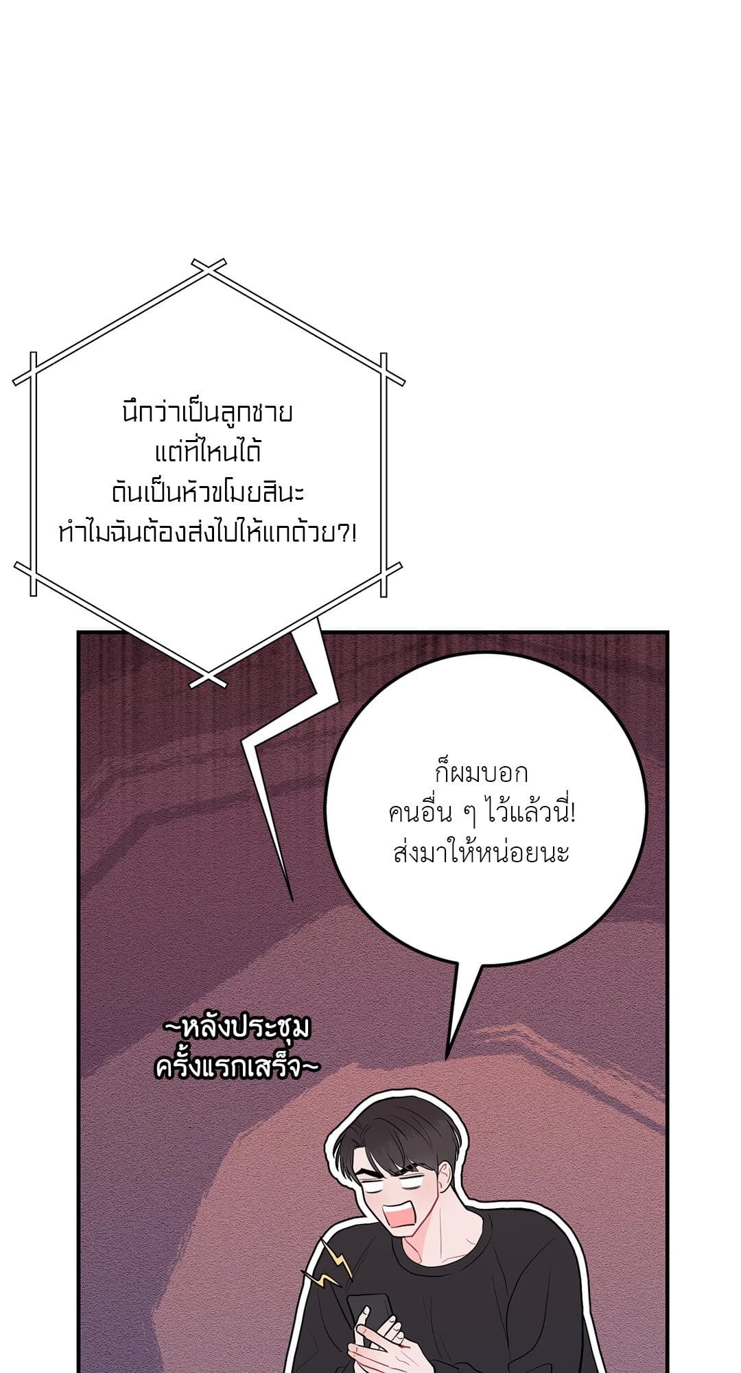 Can’t Think Straight ตอนที่ 3967