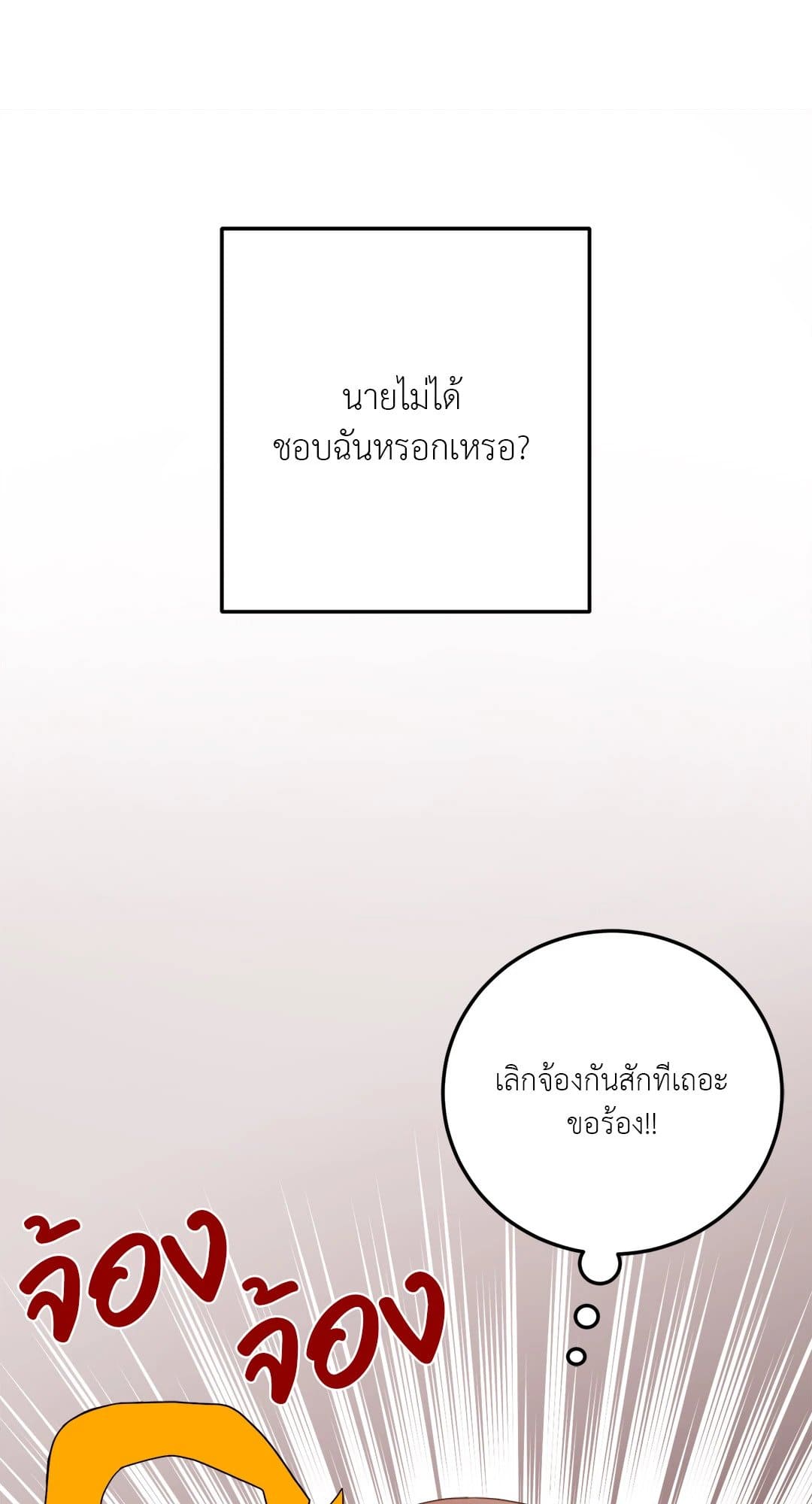 Can’t Think Straight ตอนที่ 3982