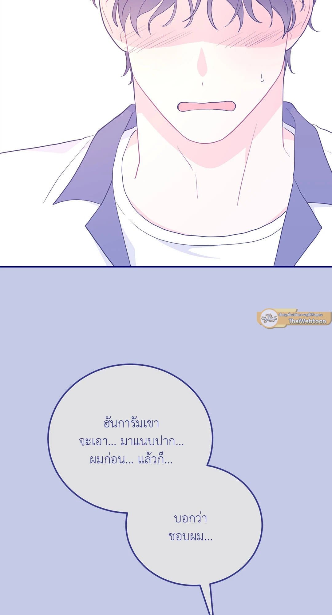 Can’t Think Straight ตอนที่ 4002