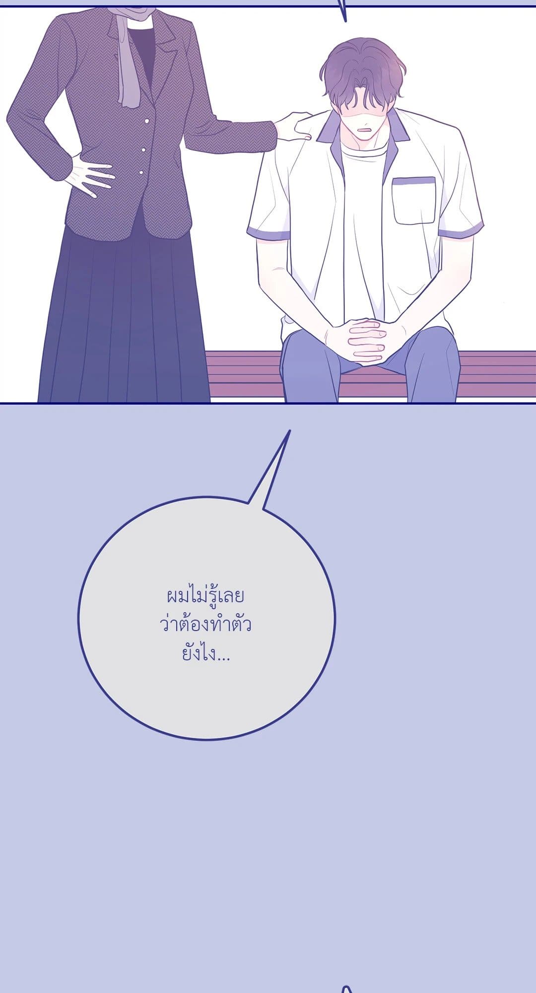 Can’t Think Straight ตอนที่ 4003