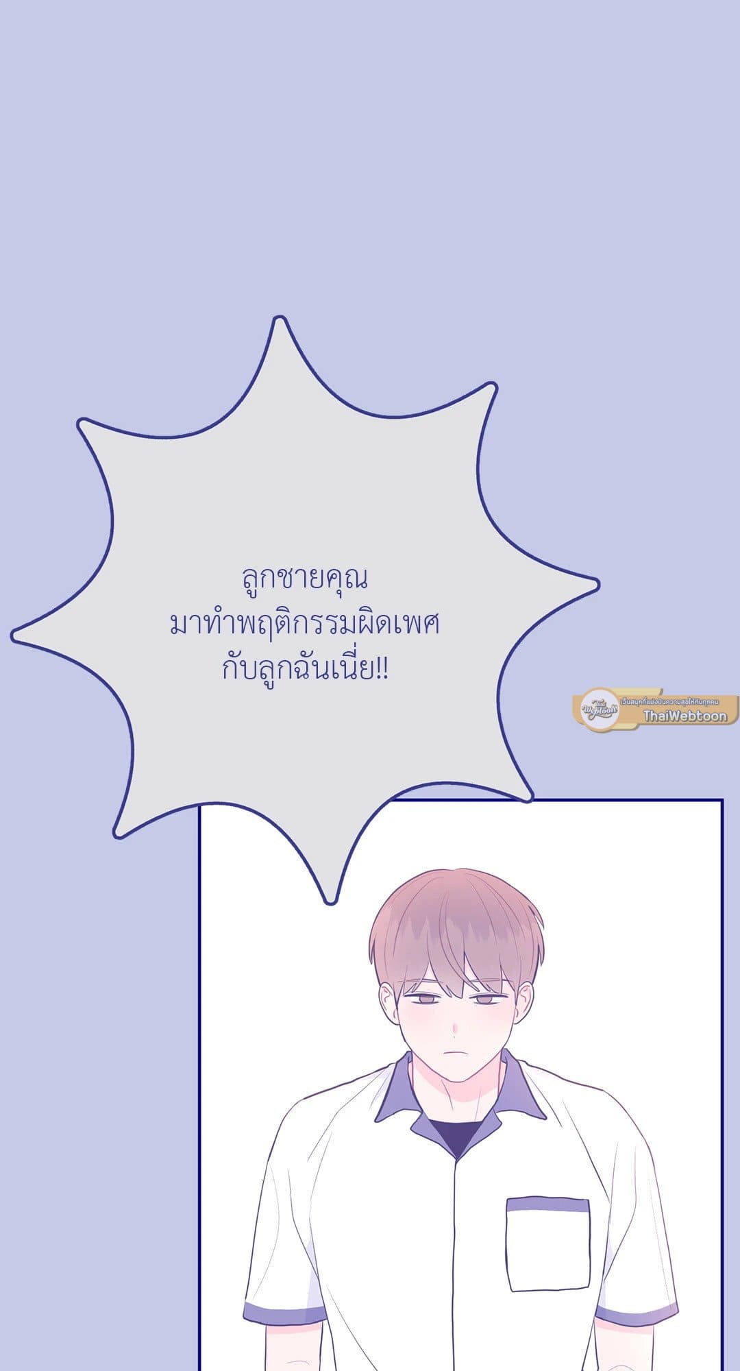 Can’t Think Straight ตอนที่ 4005