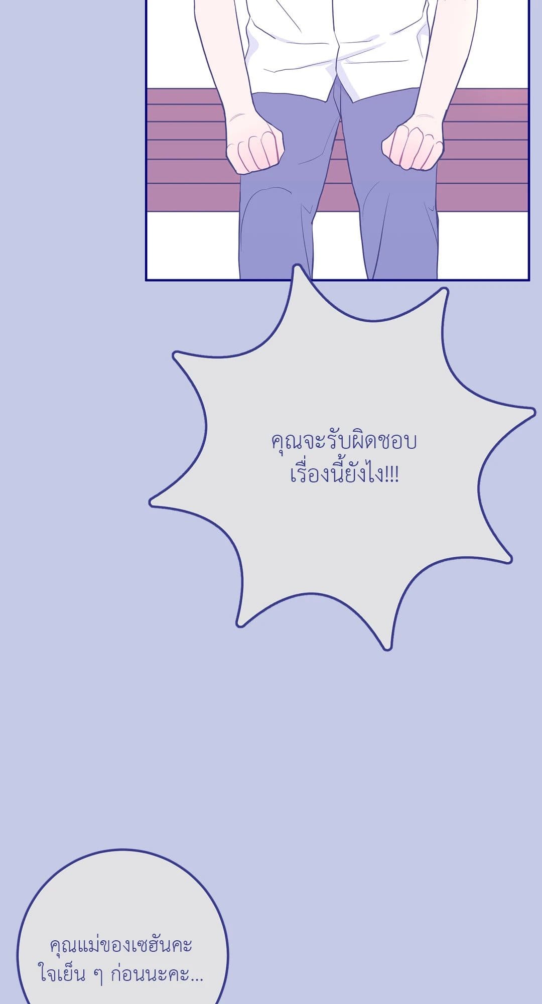 Can’t Think Straight ตอนที่ 4006