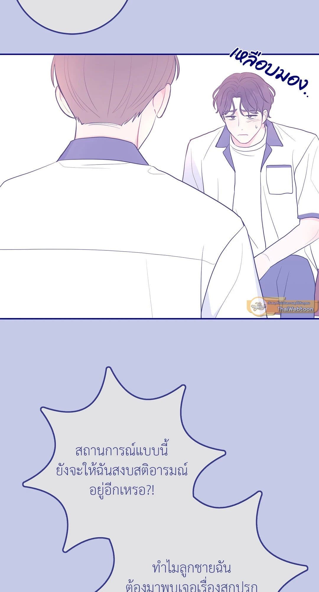 Can’t Think Straight ตอนที่ 4007