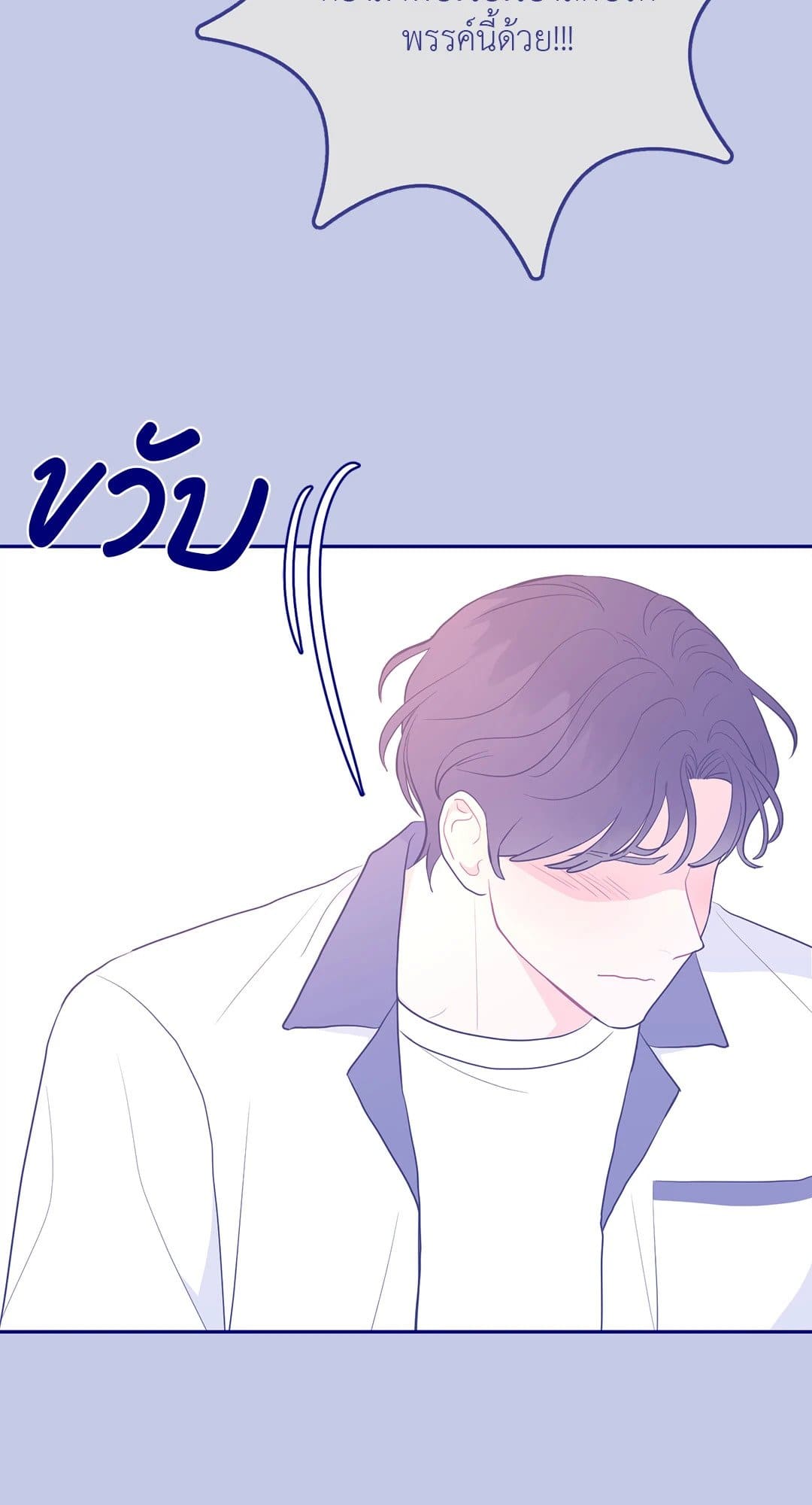 Can’t Think Straight ตอนที่ 4008