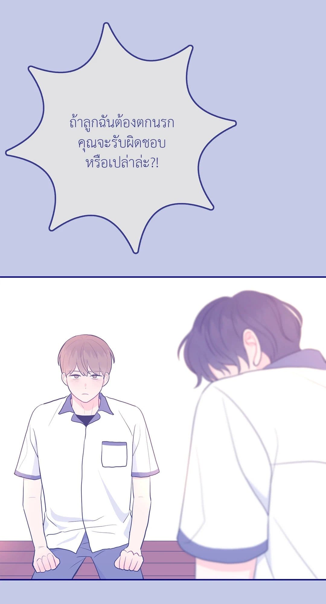 Can’t Think Straight ตอนที่ 4009