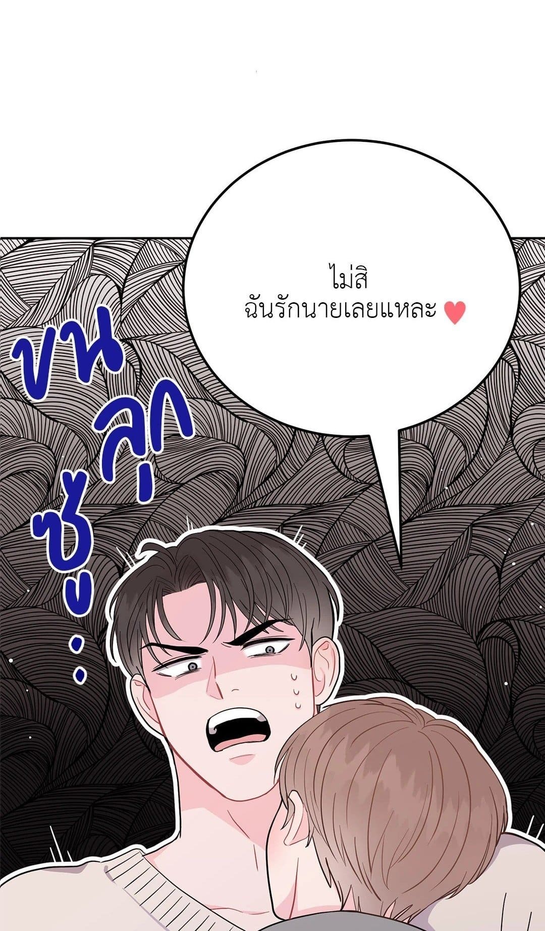 Can’t Think Straight ตอนที่ 401