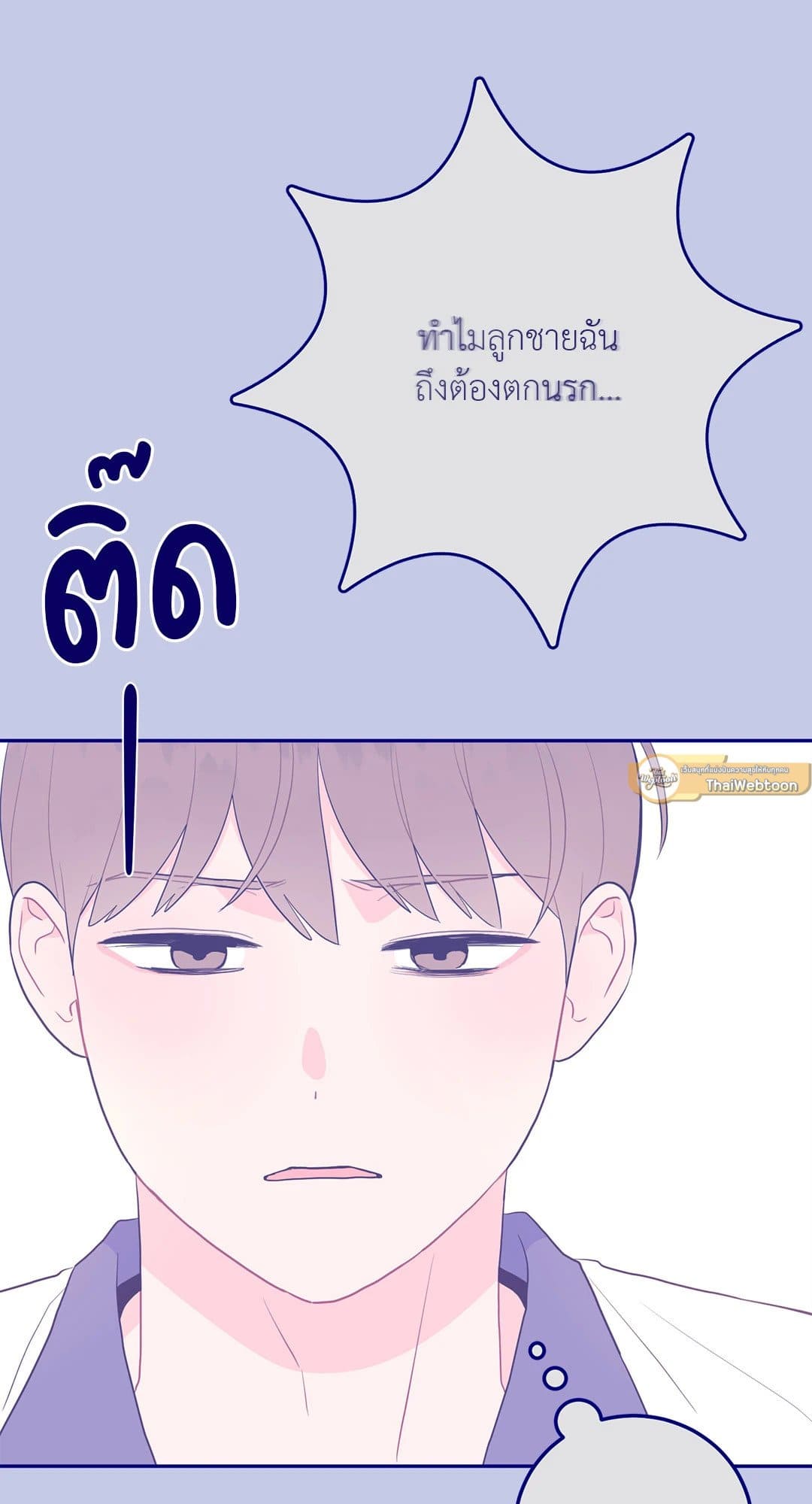 Can’t Think Straight ตอนที่ 4010