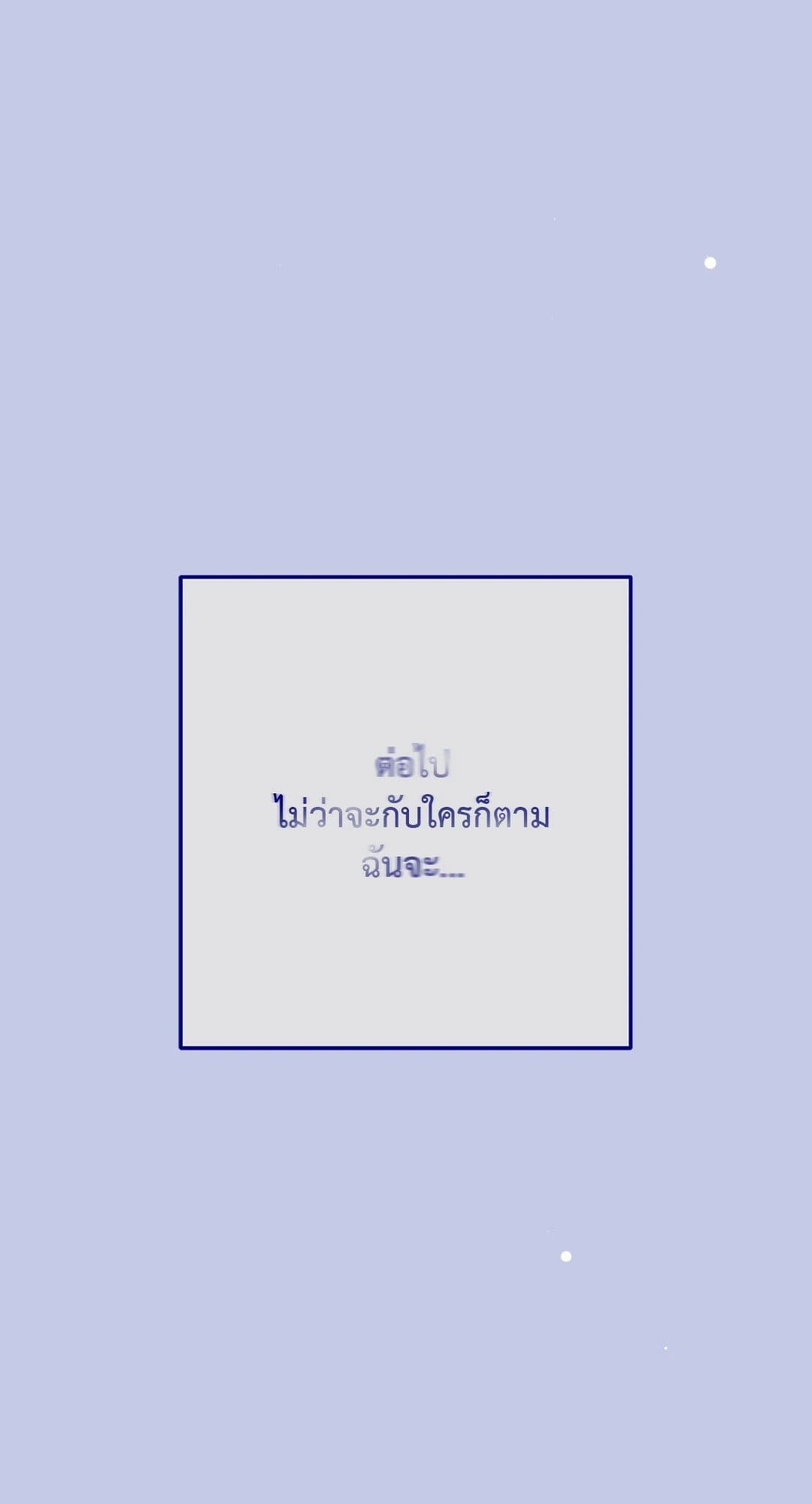 Can’t Think Straight ตอนที่ 4014